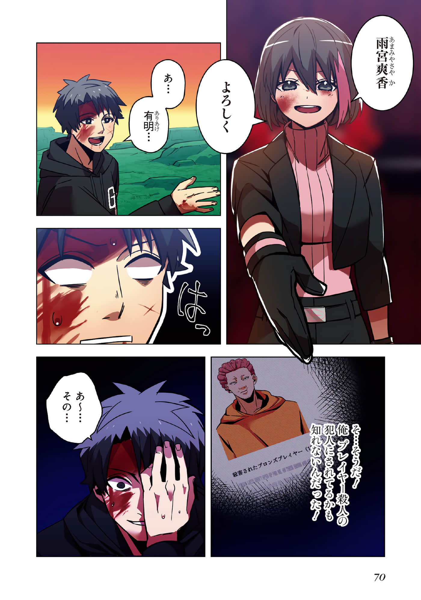 Page 72