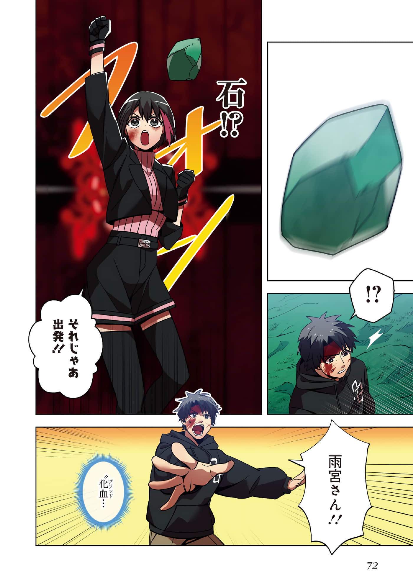Page 74