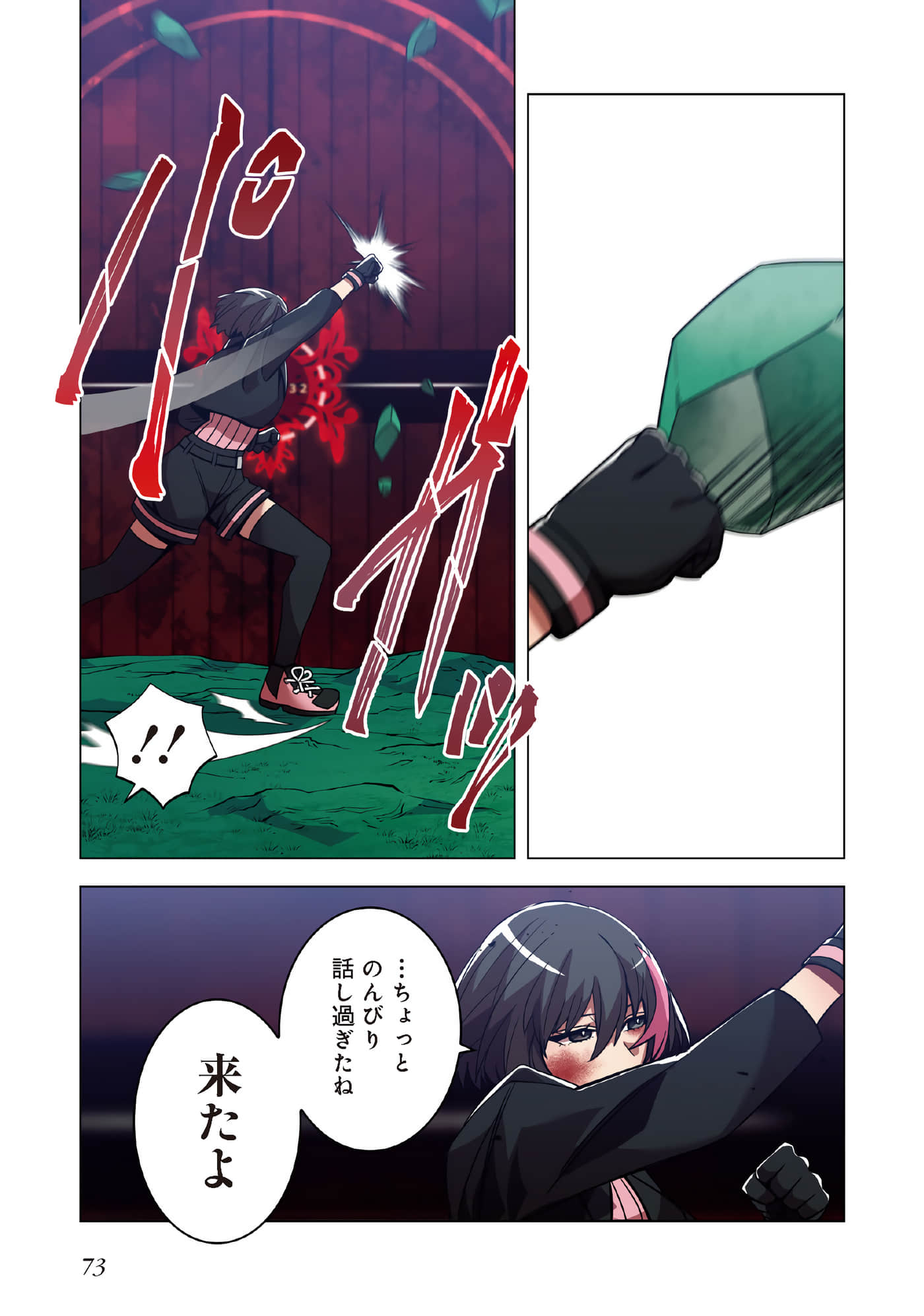 Page 75