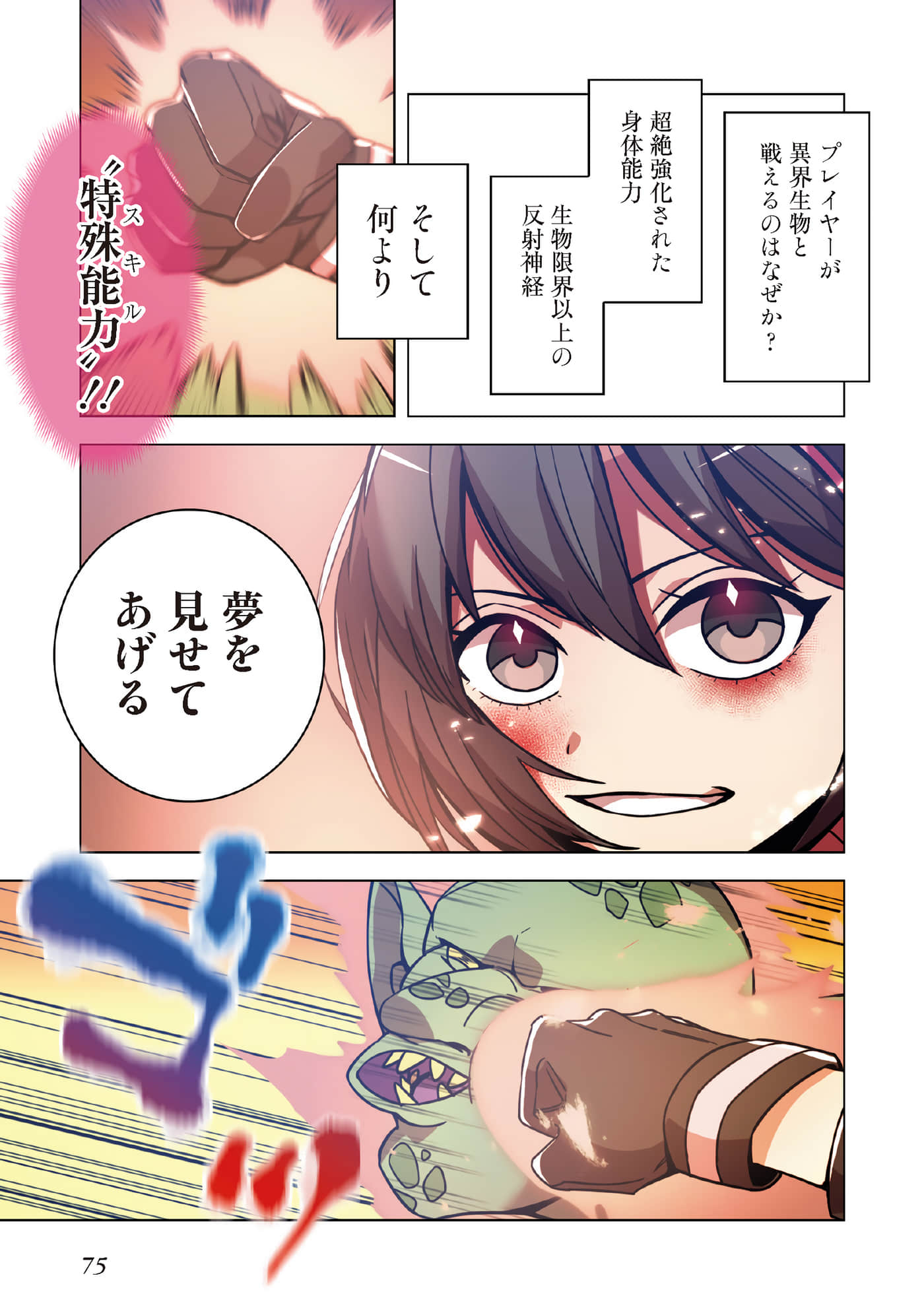 Page 77