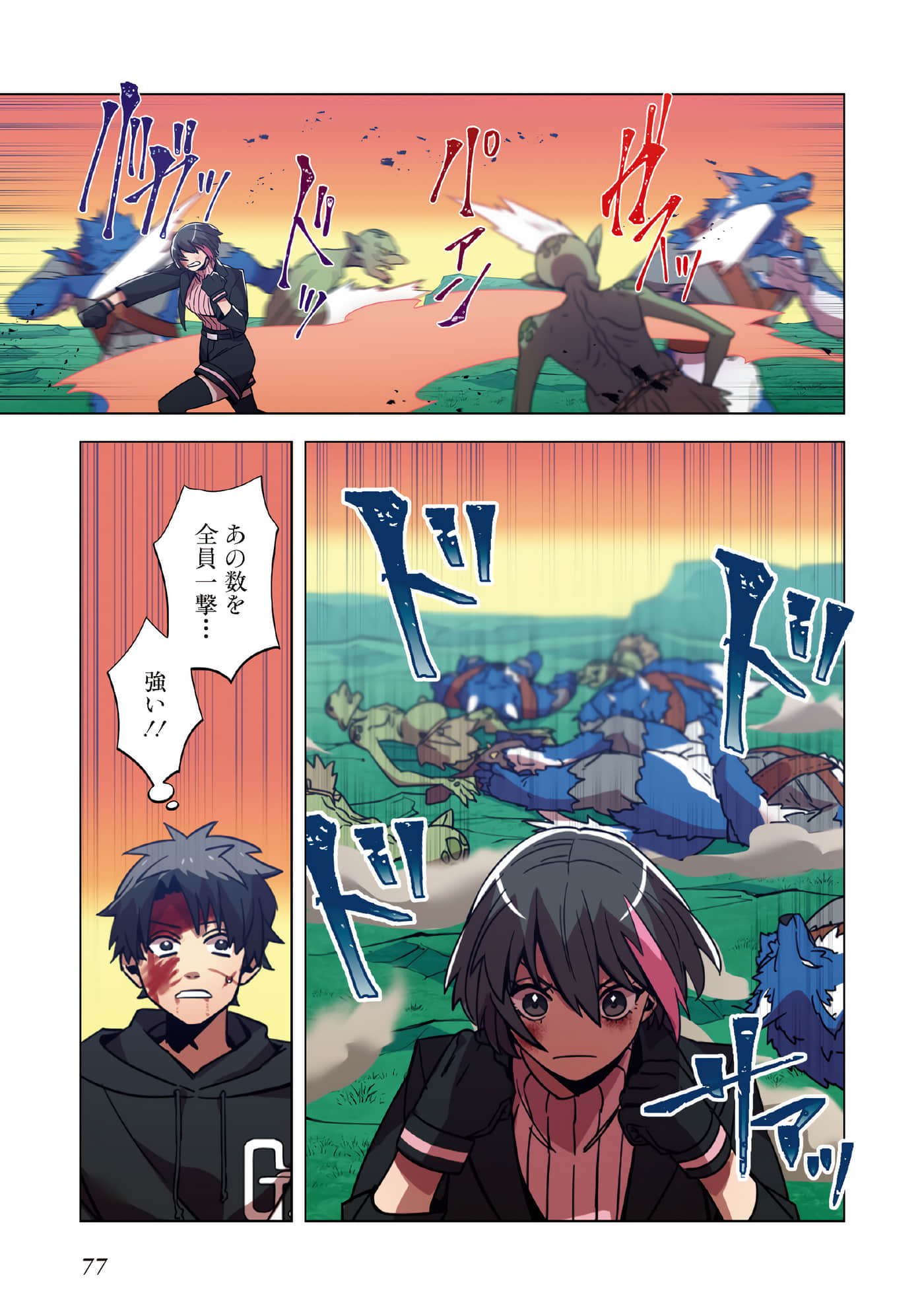 Page 79