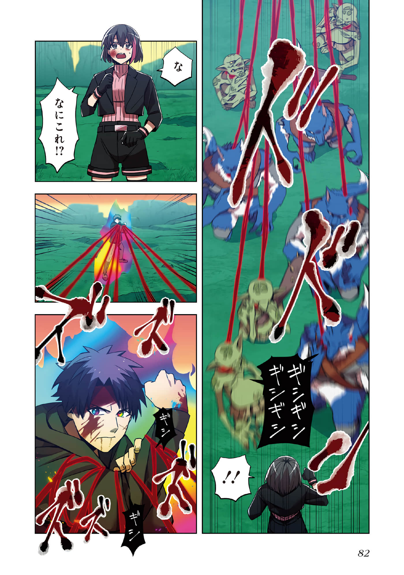 Page 84
