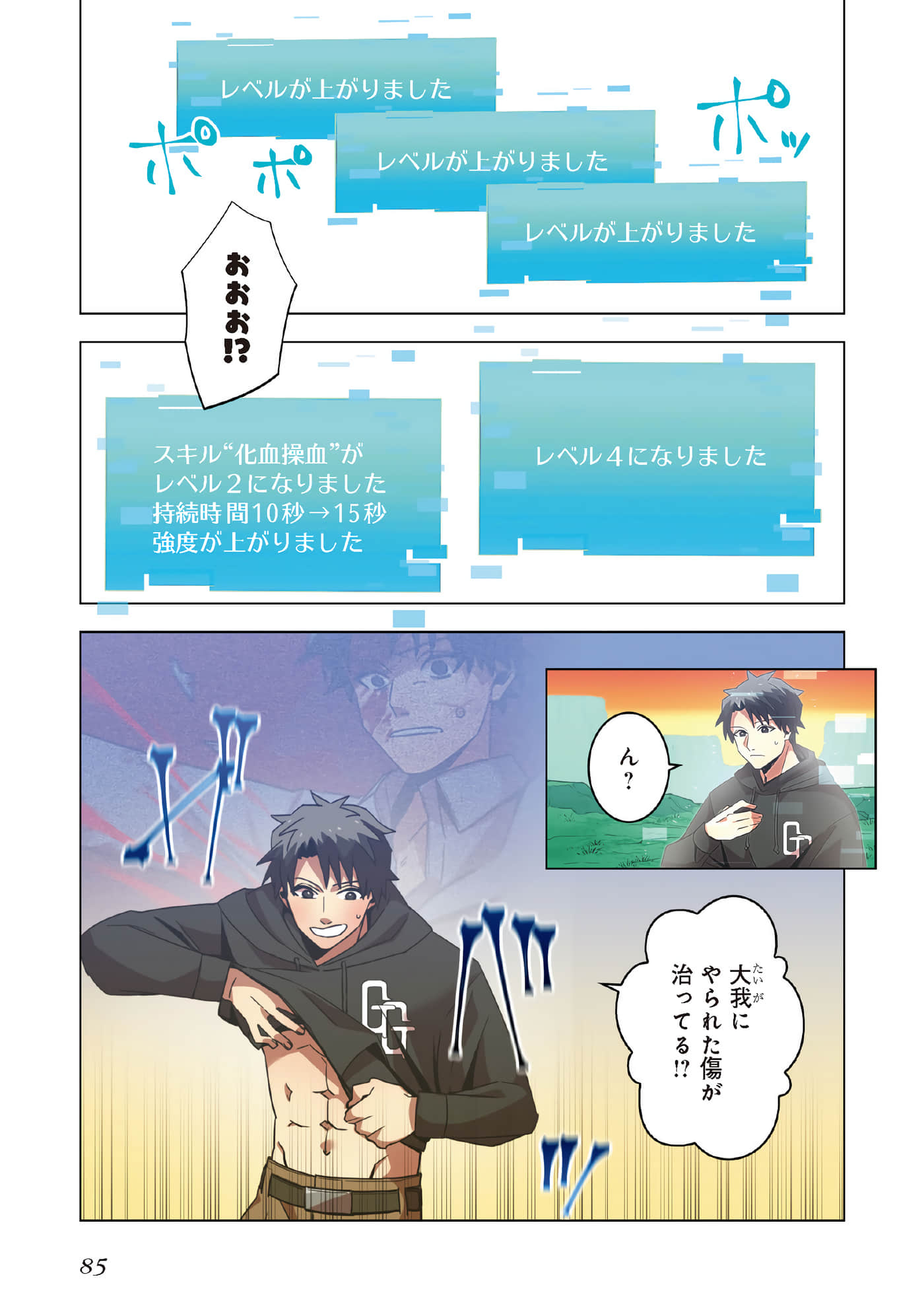 Page 87