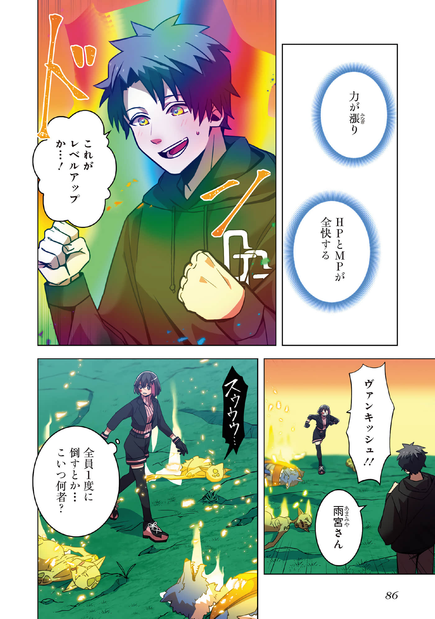 Page 88