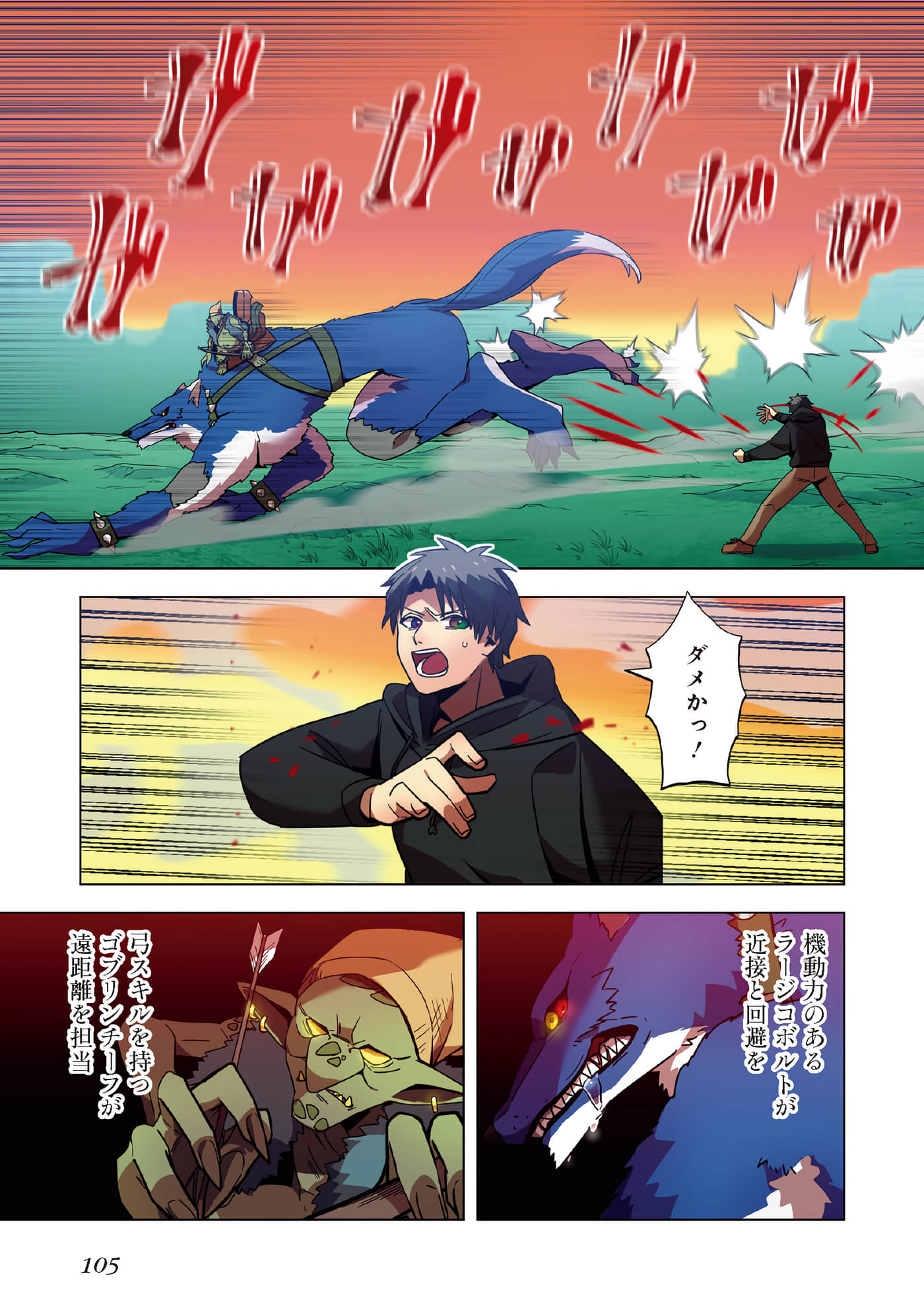 Page 107