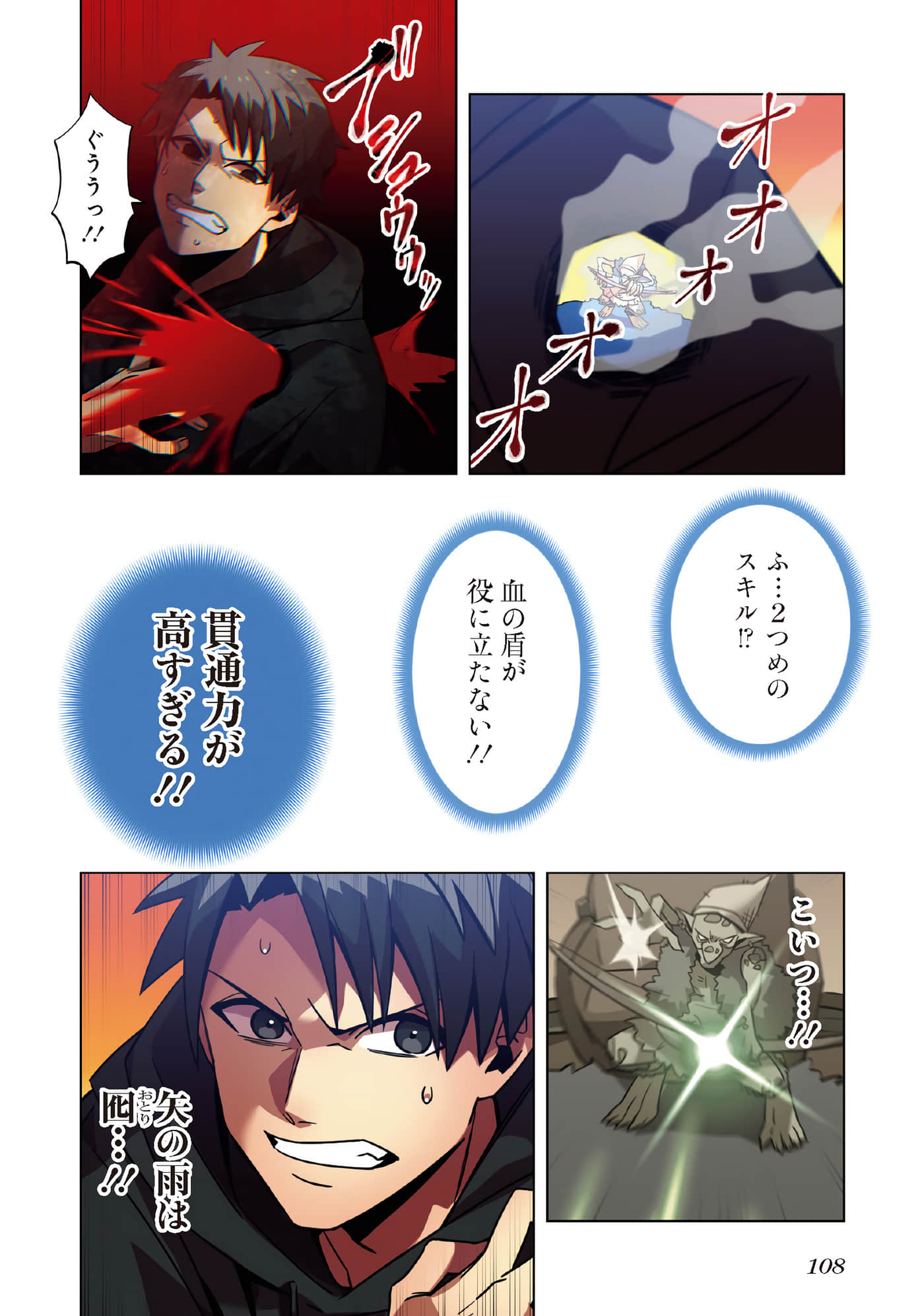 Page 110