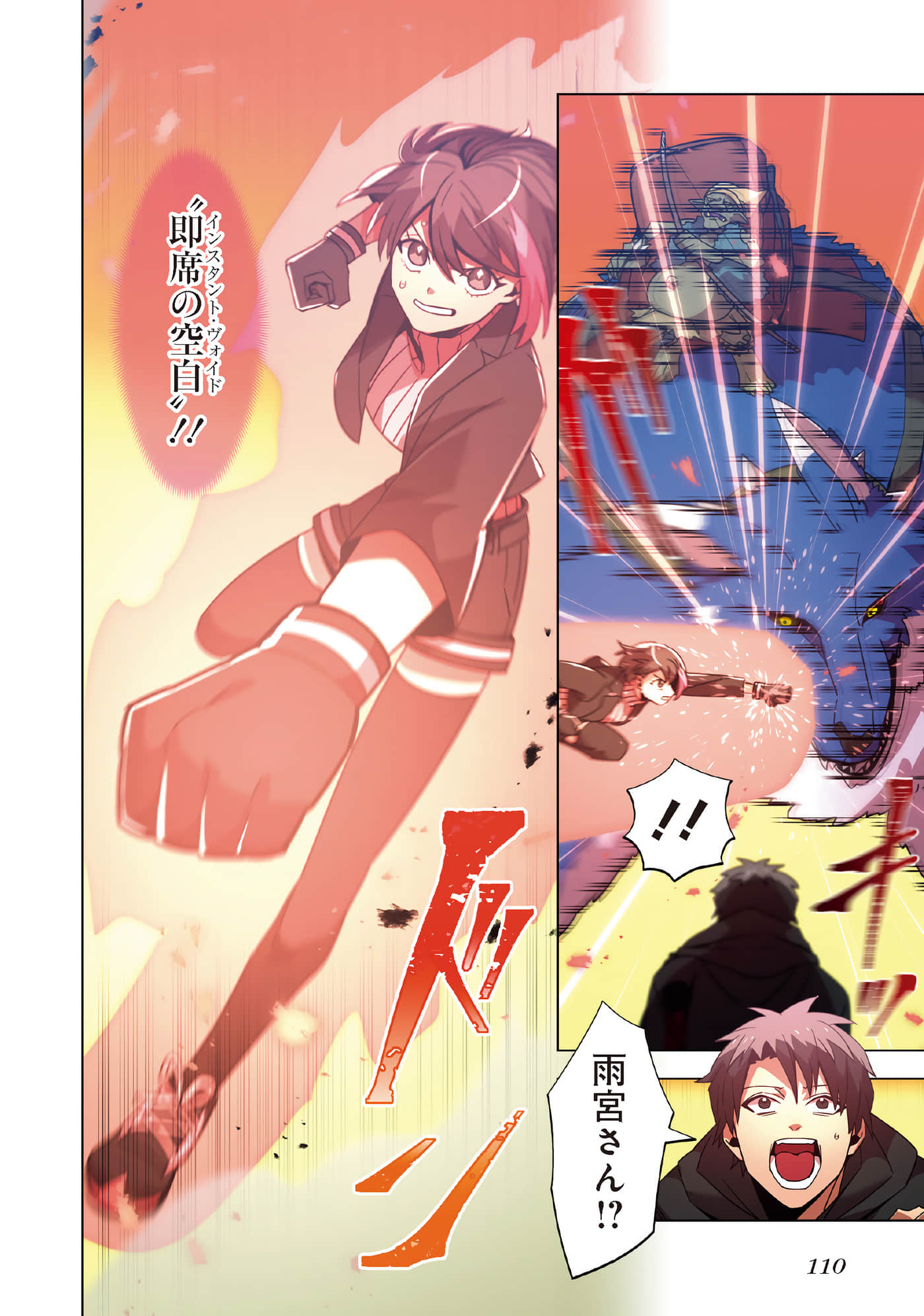Page 112