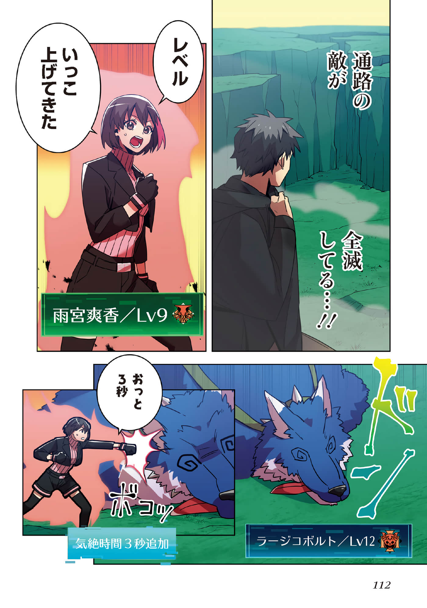 Page 114