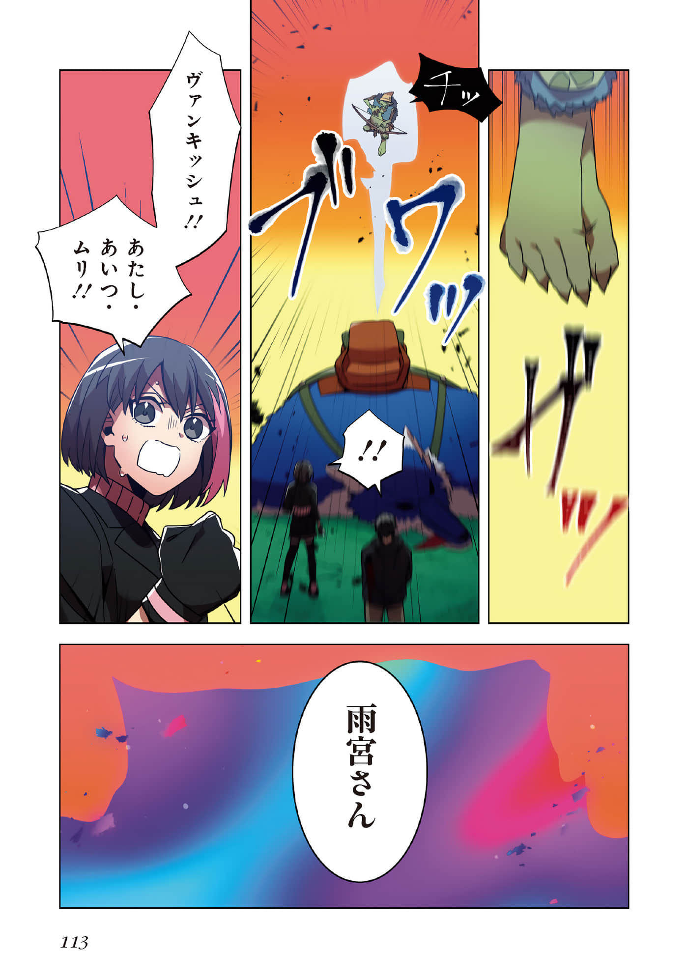 Page 115
