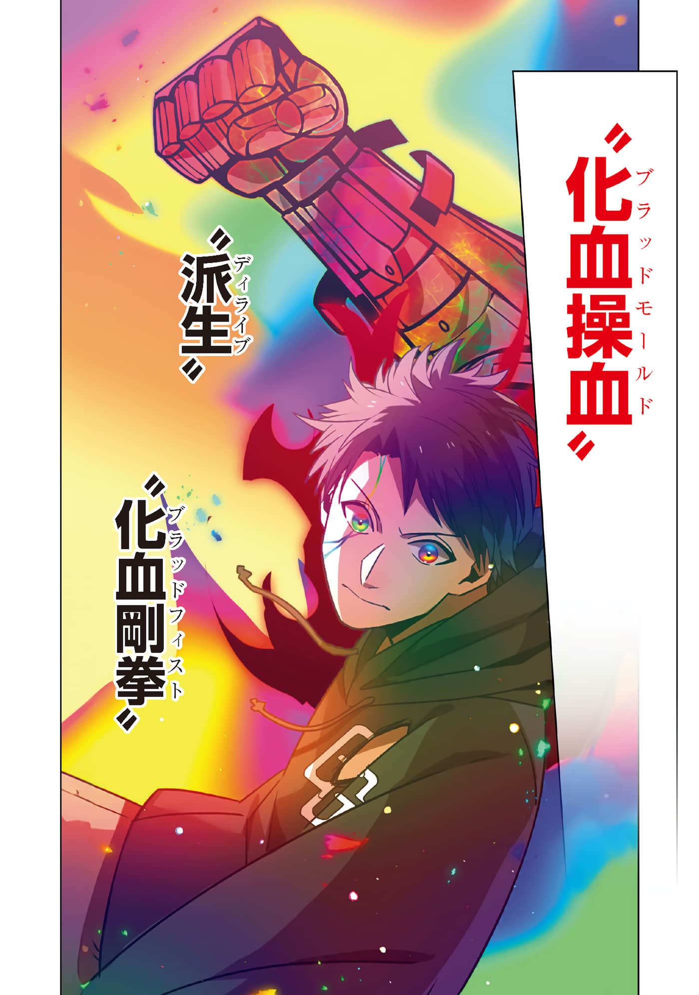 Page 120