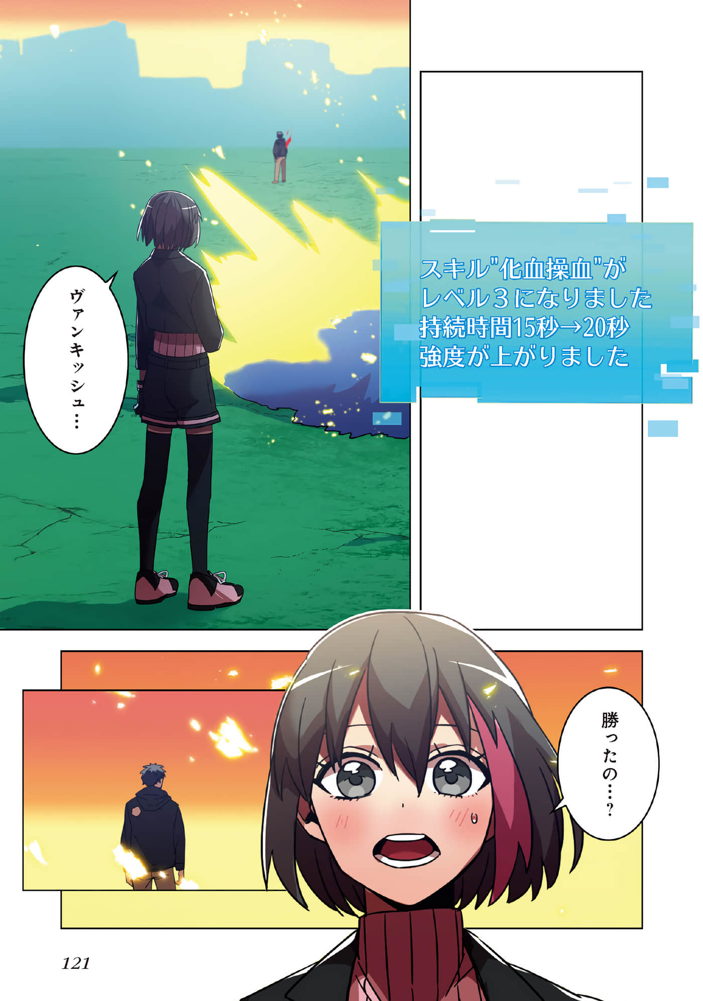 Page 123
