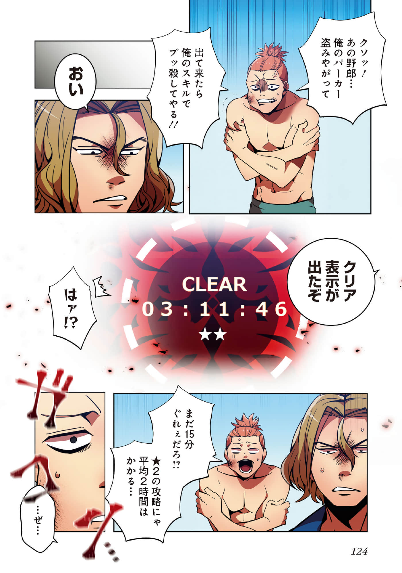 Page 126