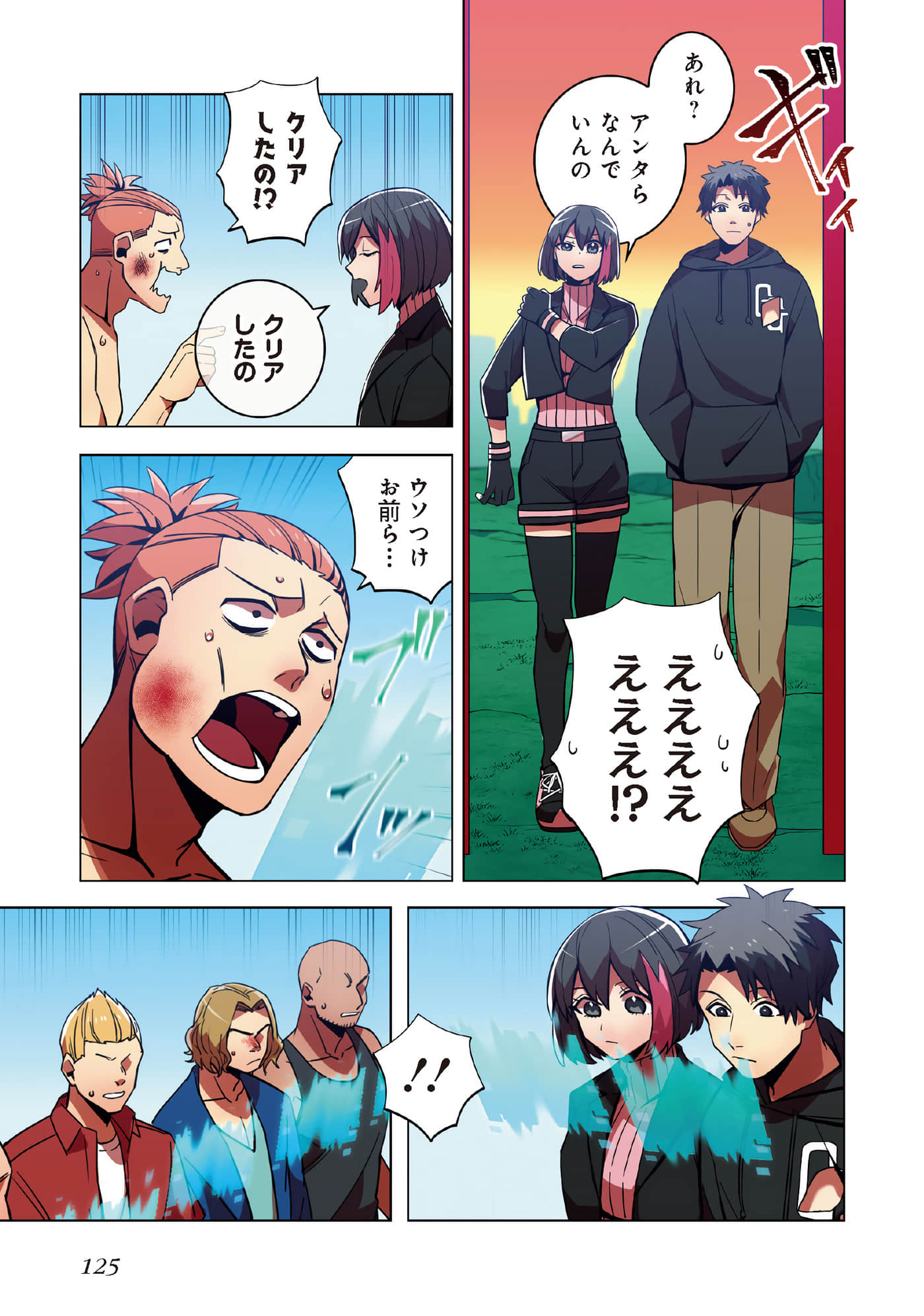 Page 127