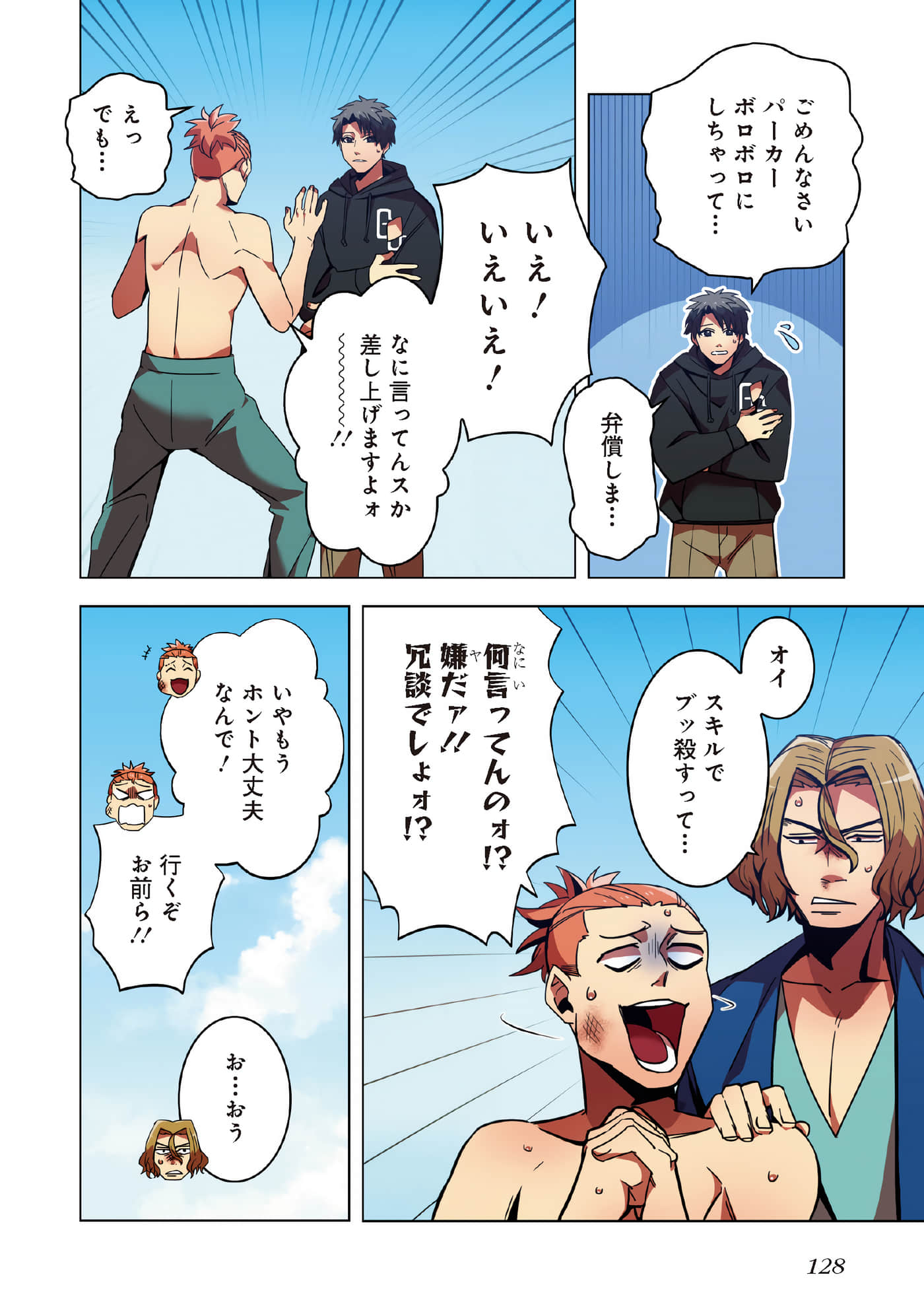 Page 130