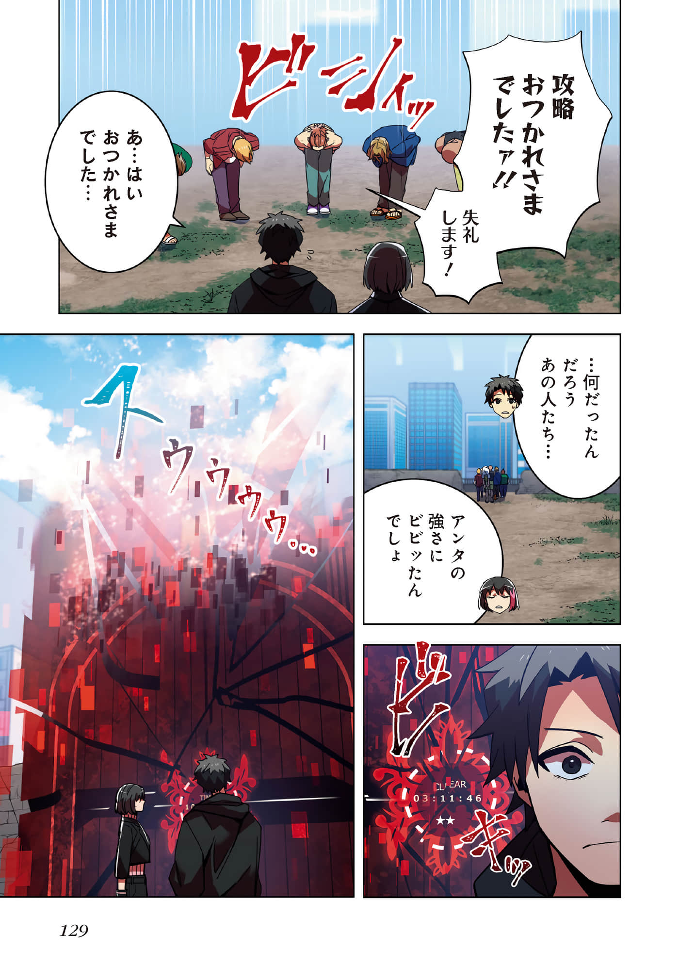 Page 131