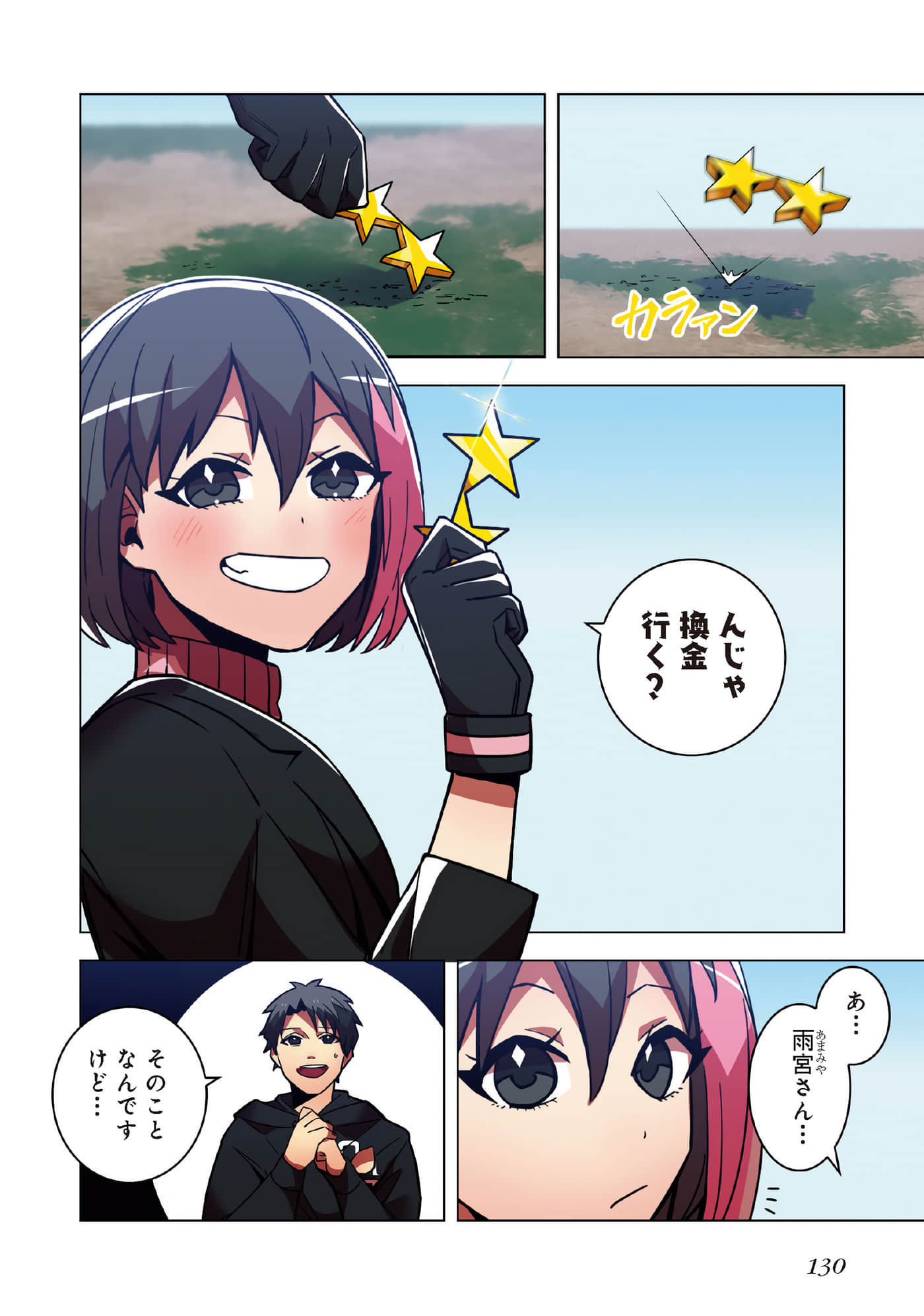Page 132
