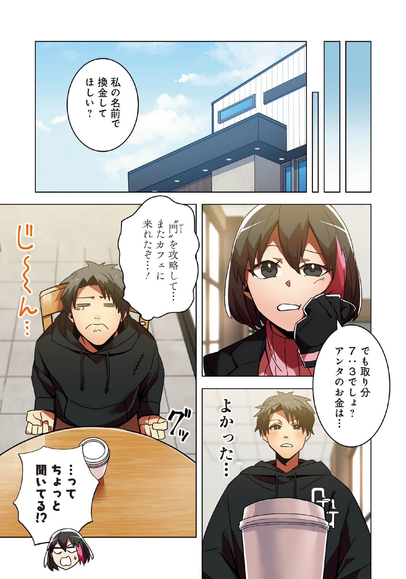 Page 133