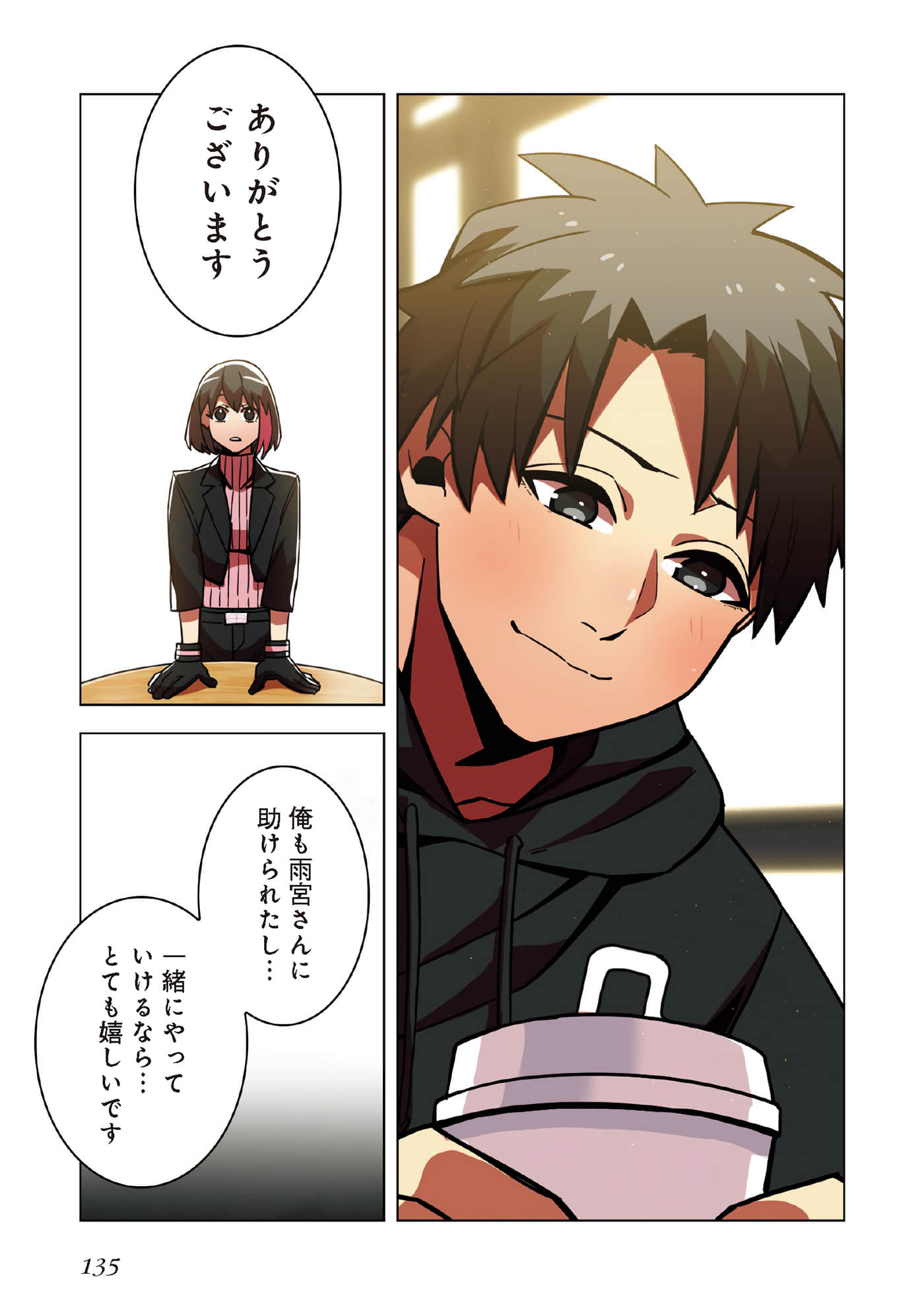 Page 137