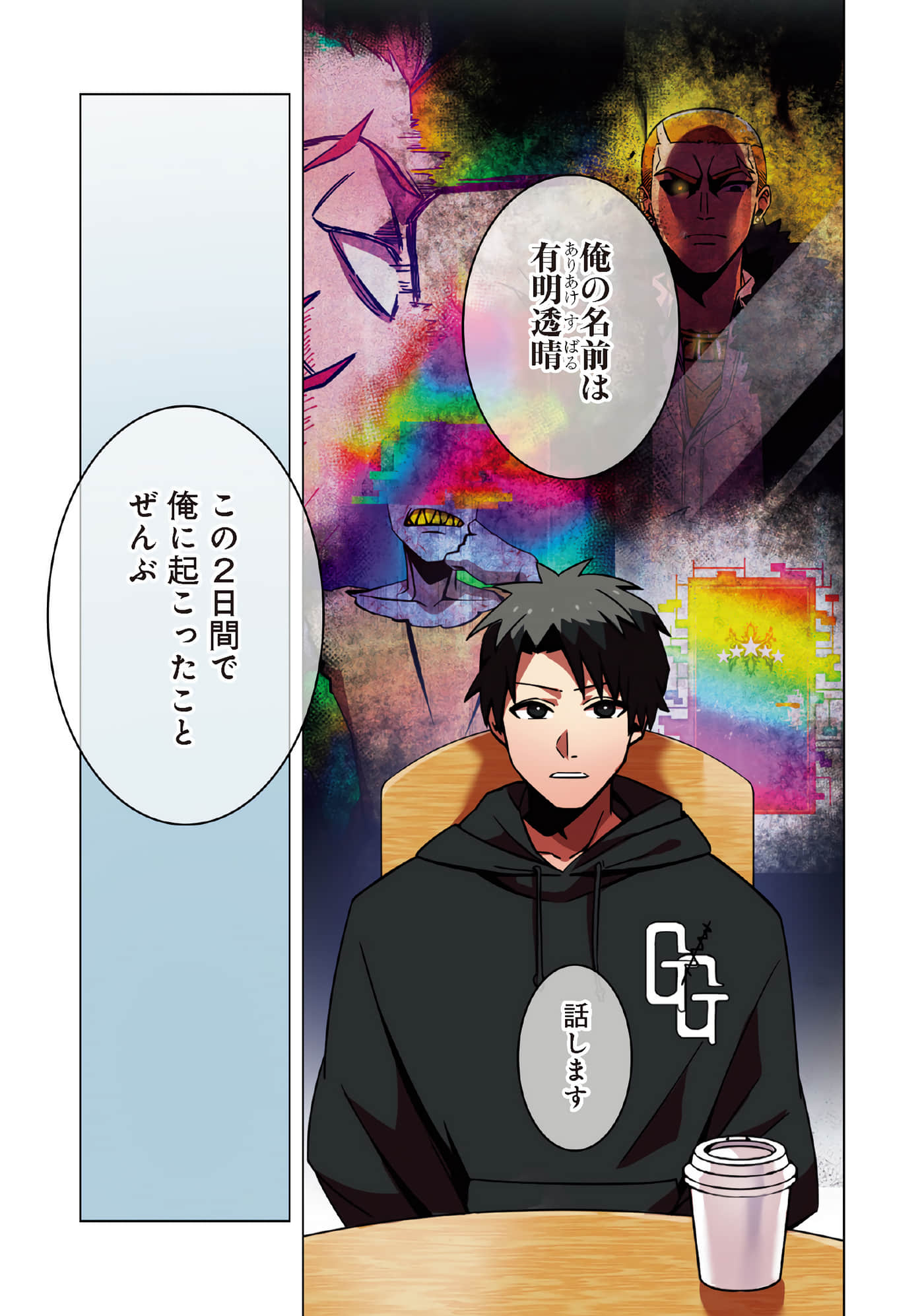 Page 138