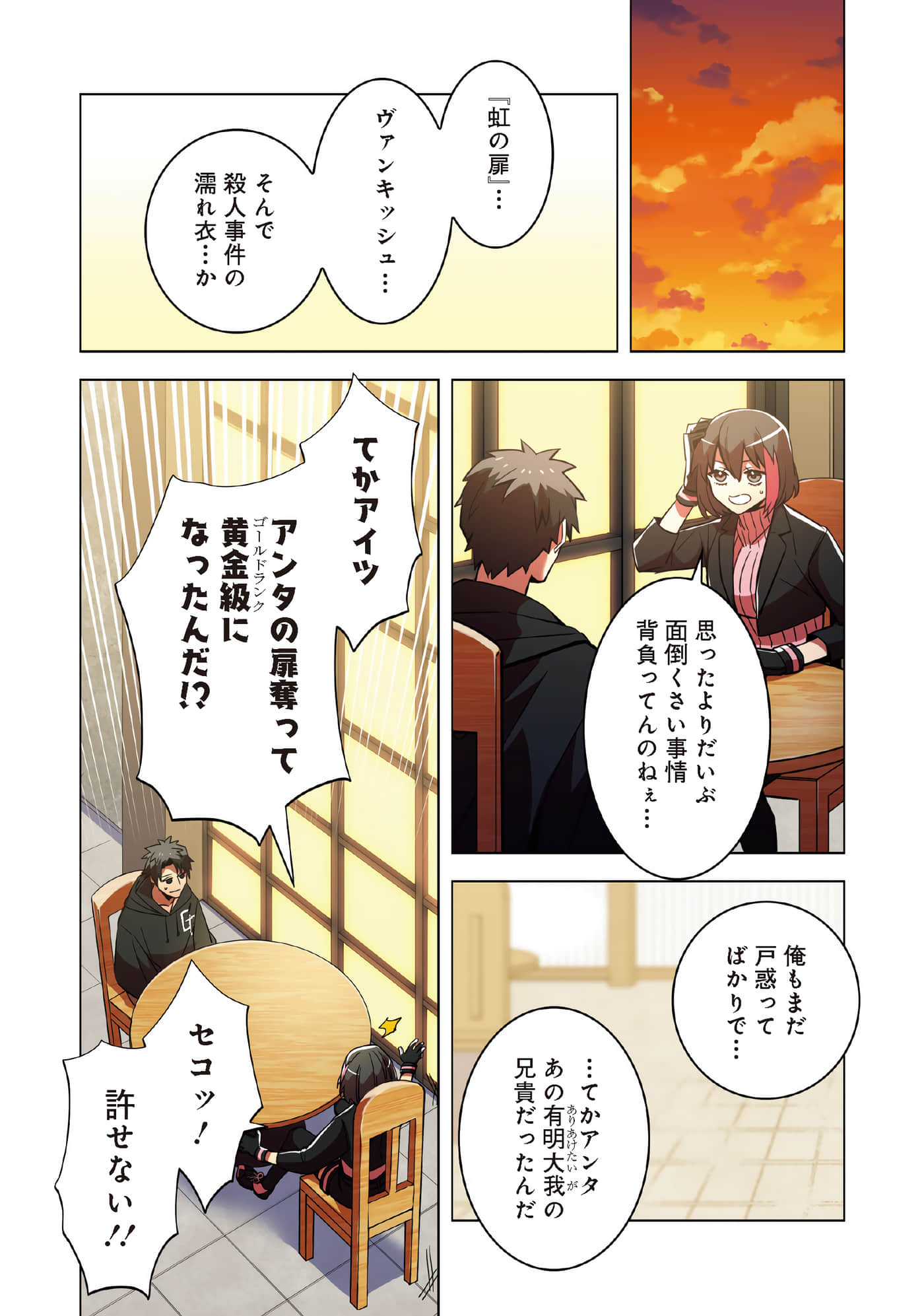 Page 139
