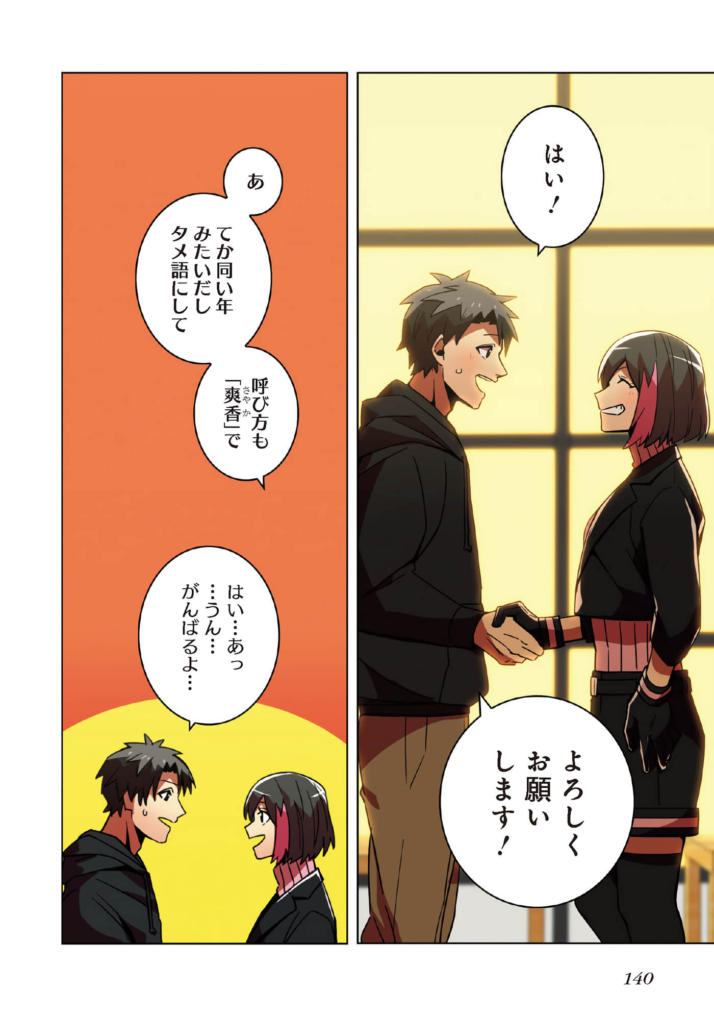 Page 142