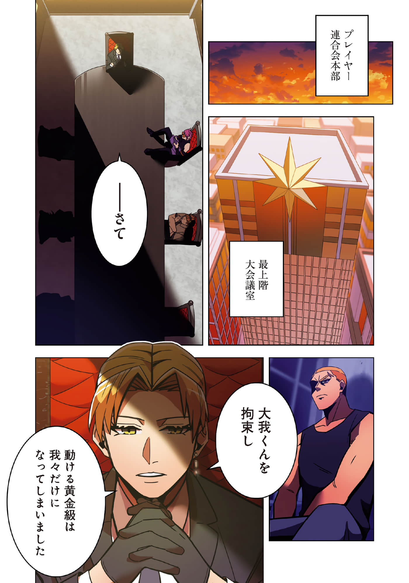 Page 143