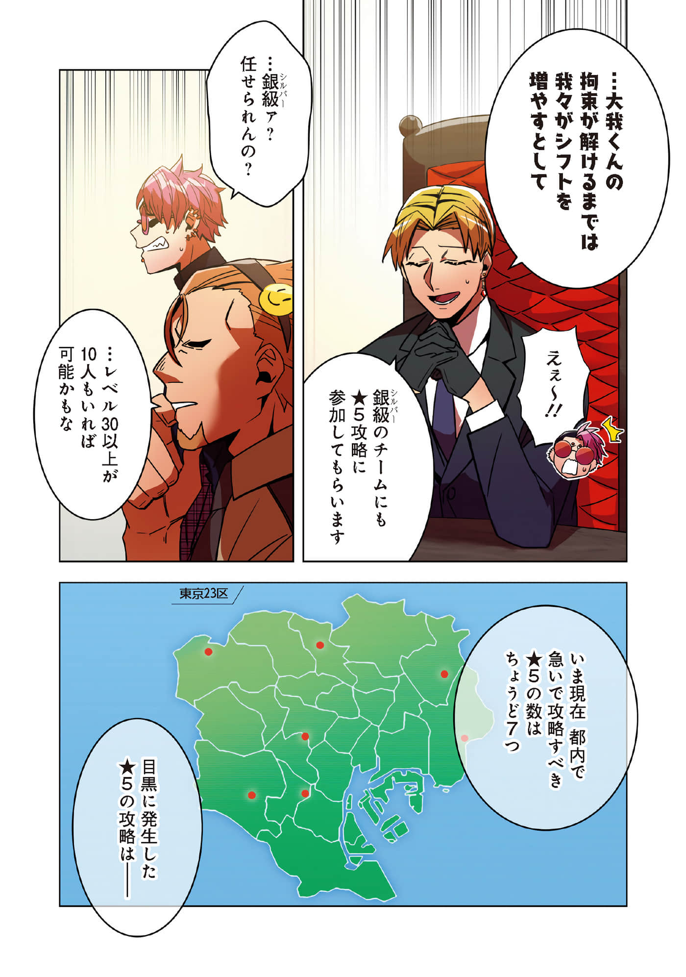Page 145