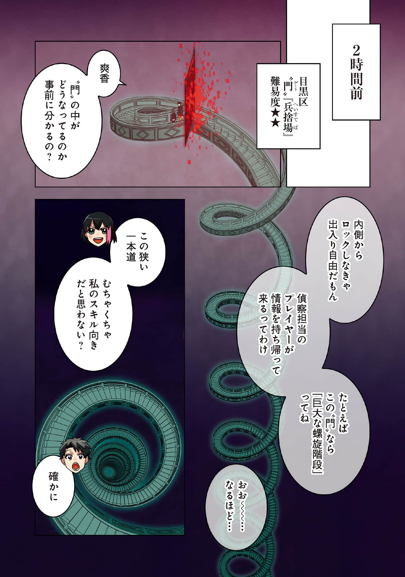Page 154