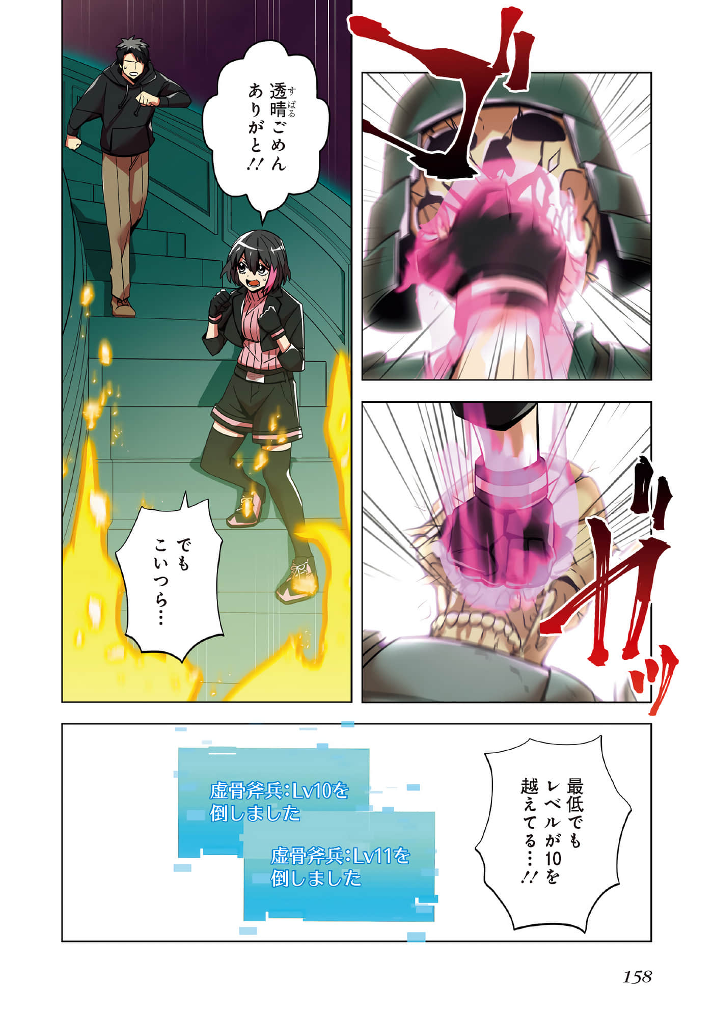 Page 160