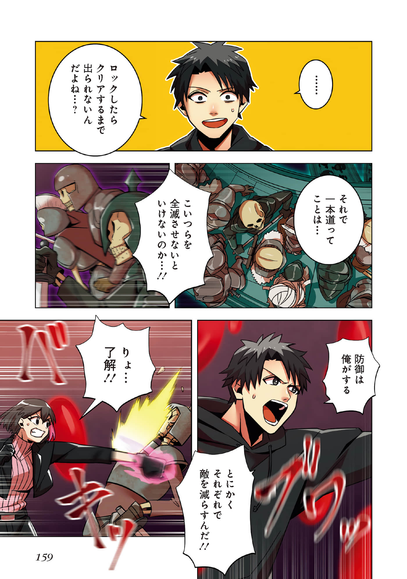 Page 161