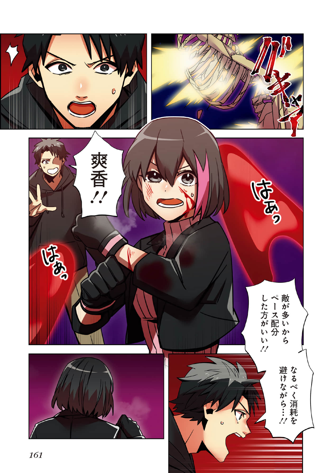 Page 163