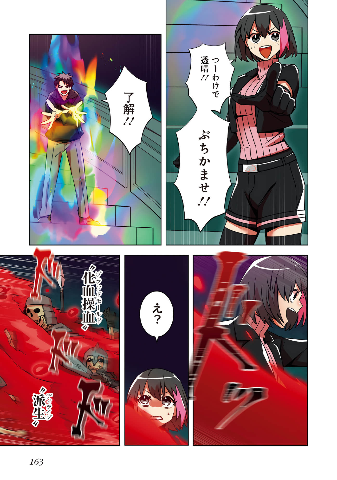 Page 165
