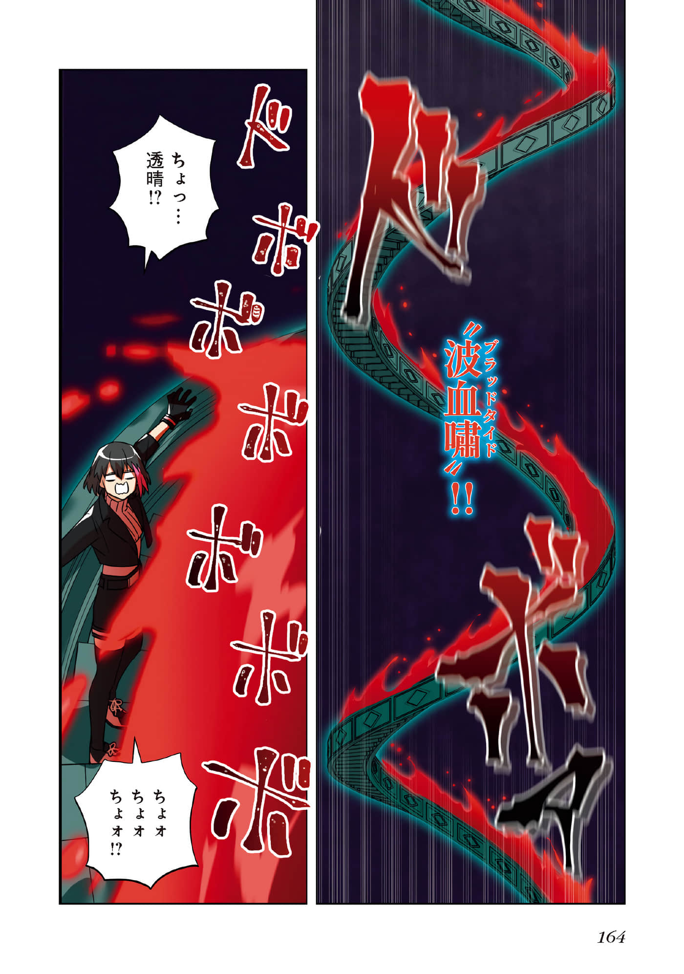 Page 166