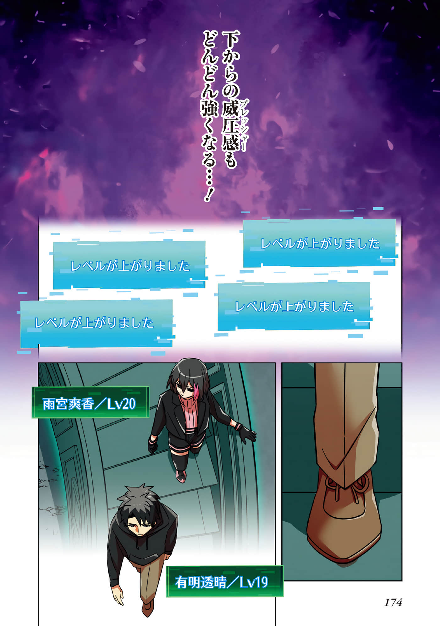 Page 176