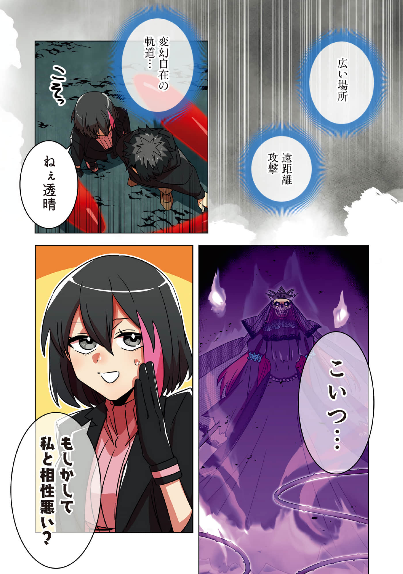 Page 181
