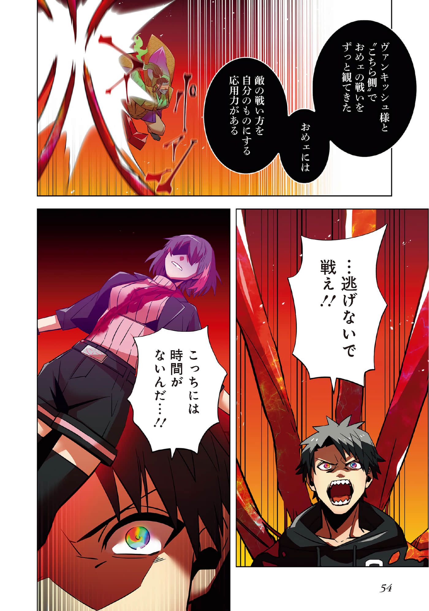 Page 56
