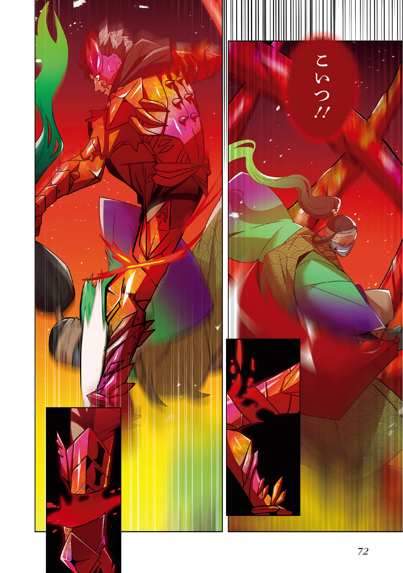 Page 74