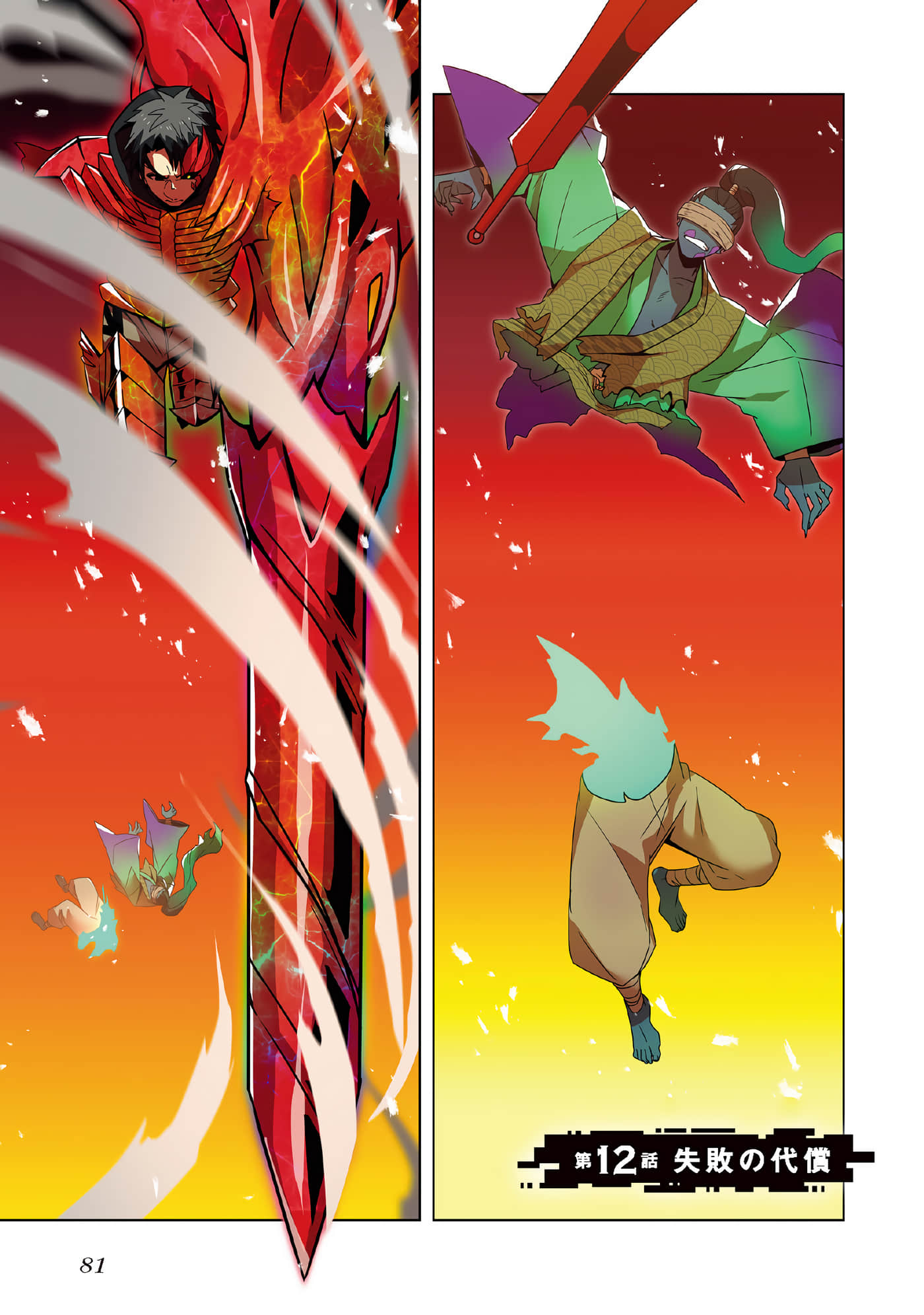 Page 83