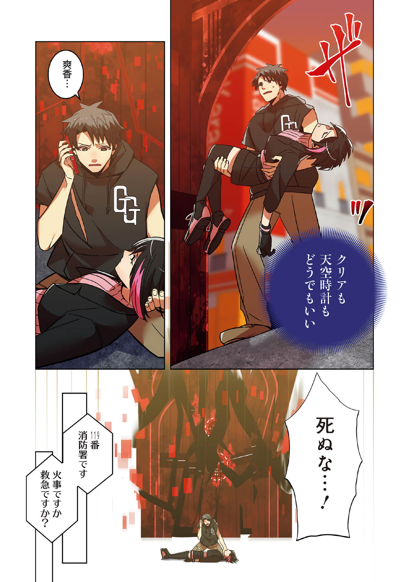 Page 95