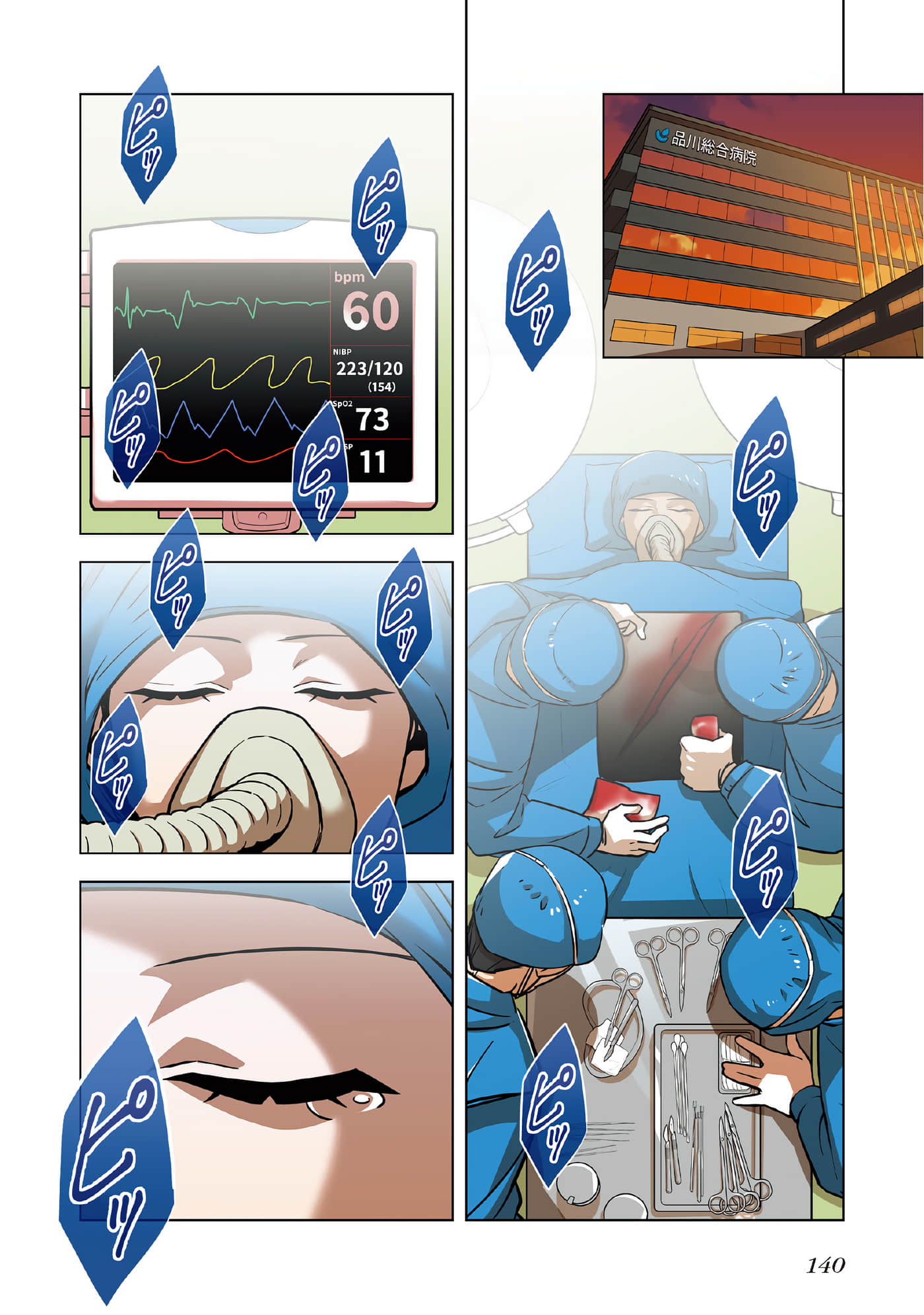 Page 142