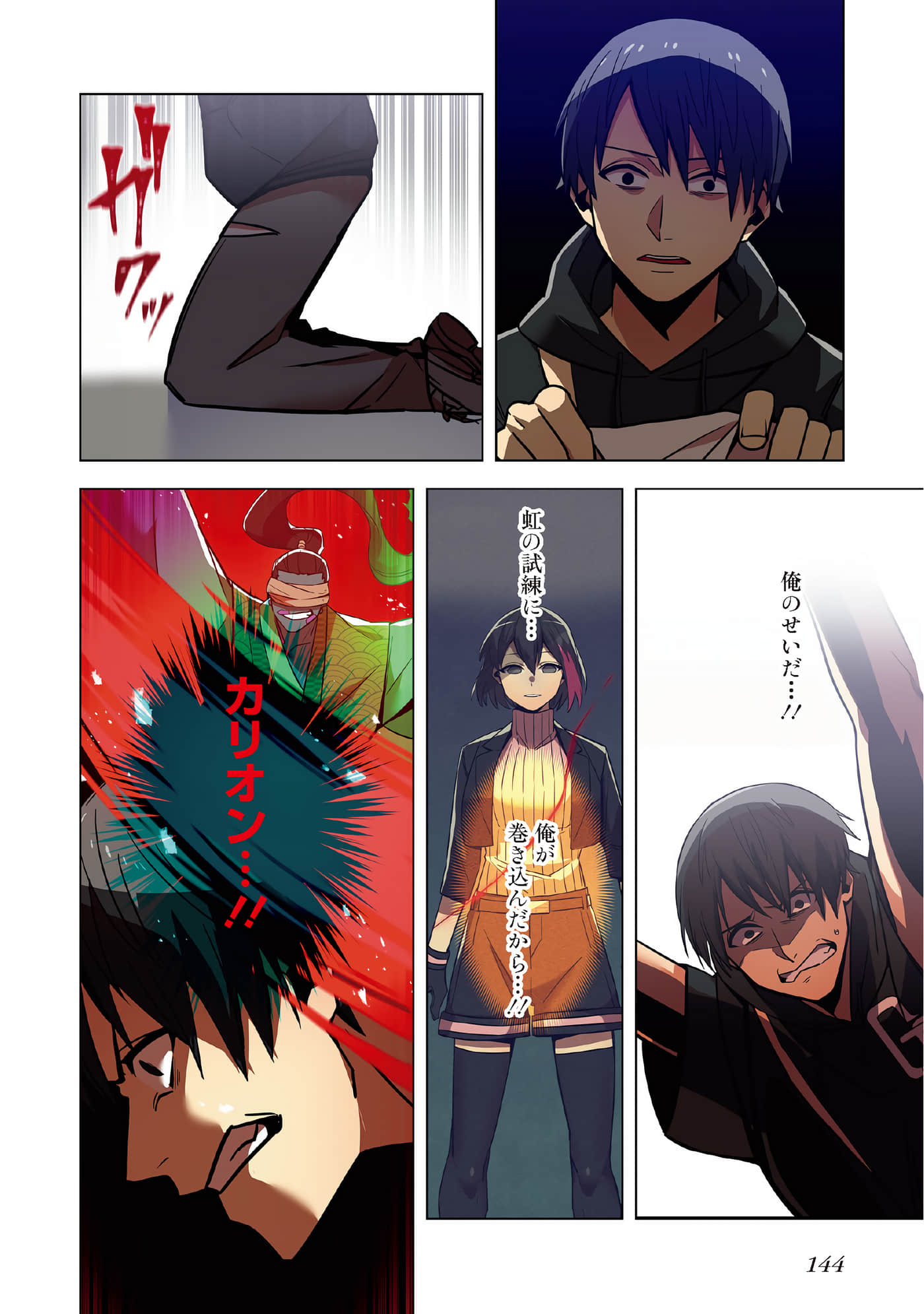 Page 146