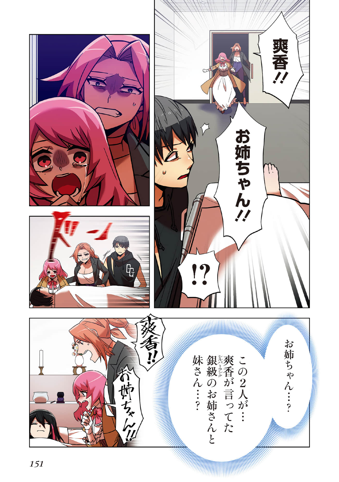 Page 153
