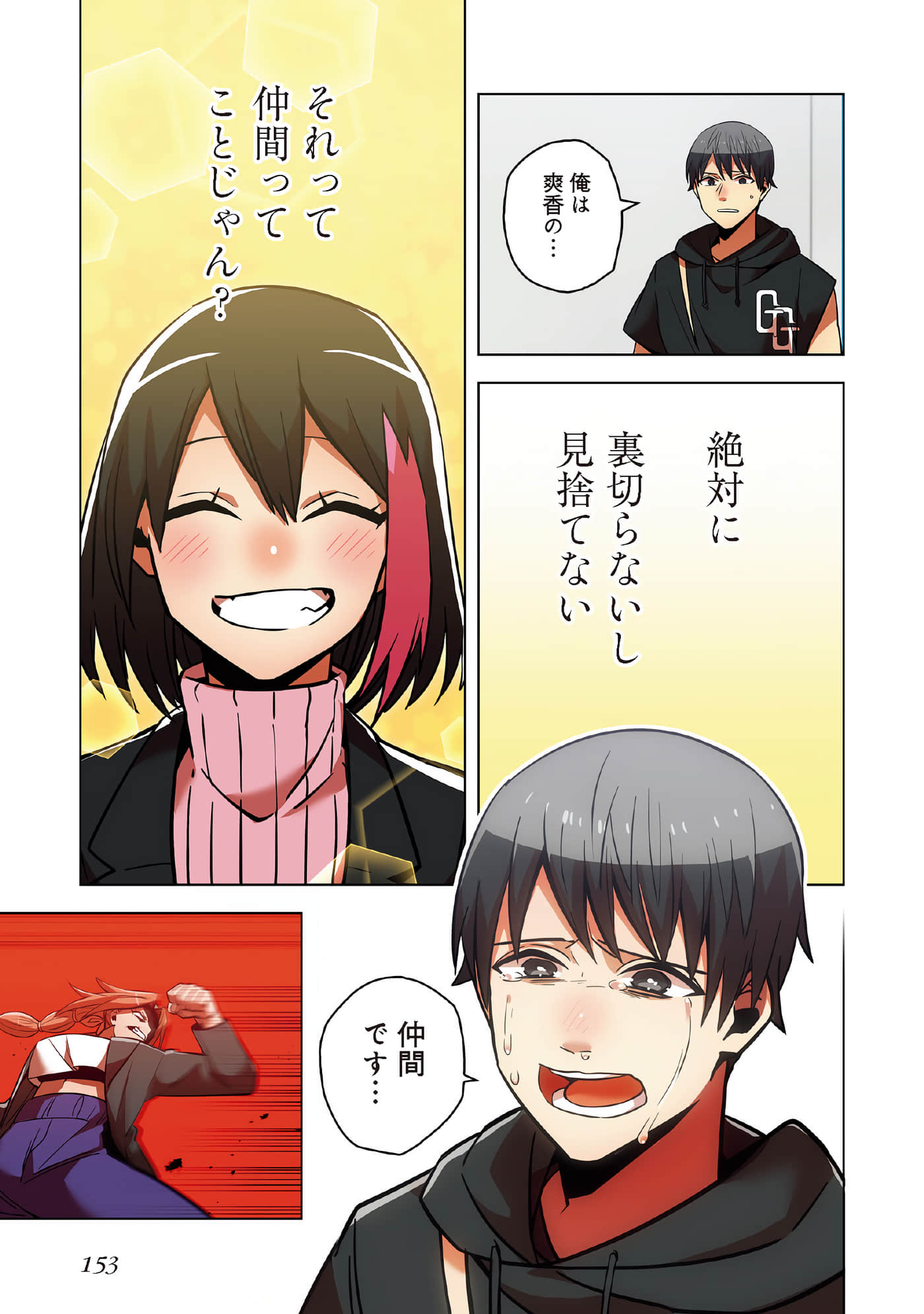 Page 155
