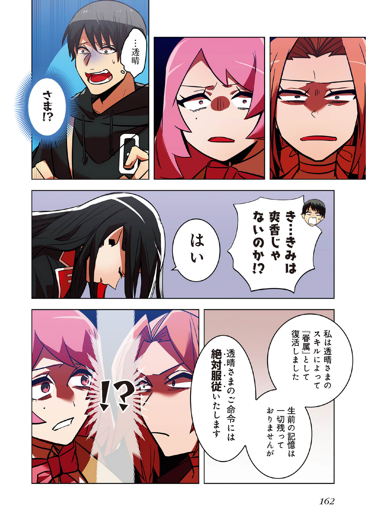 Page 164