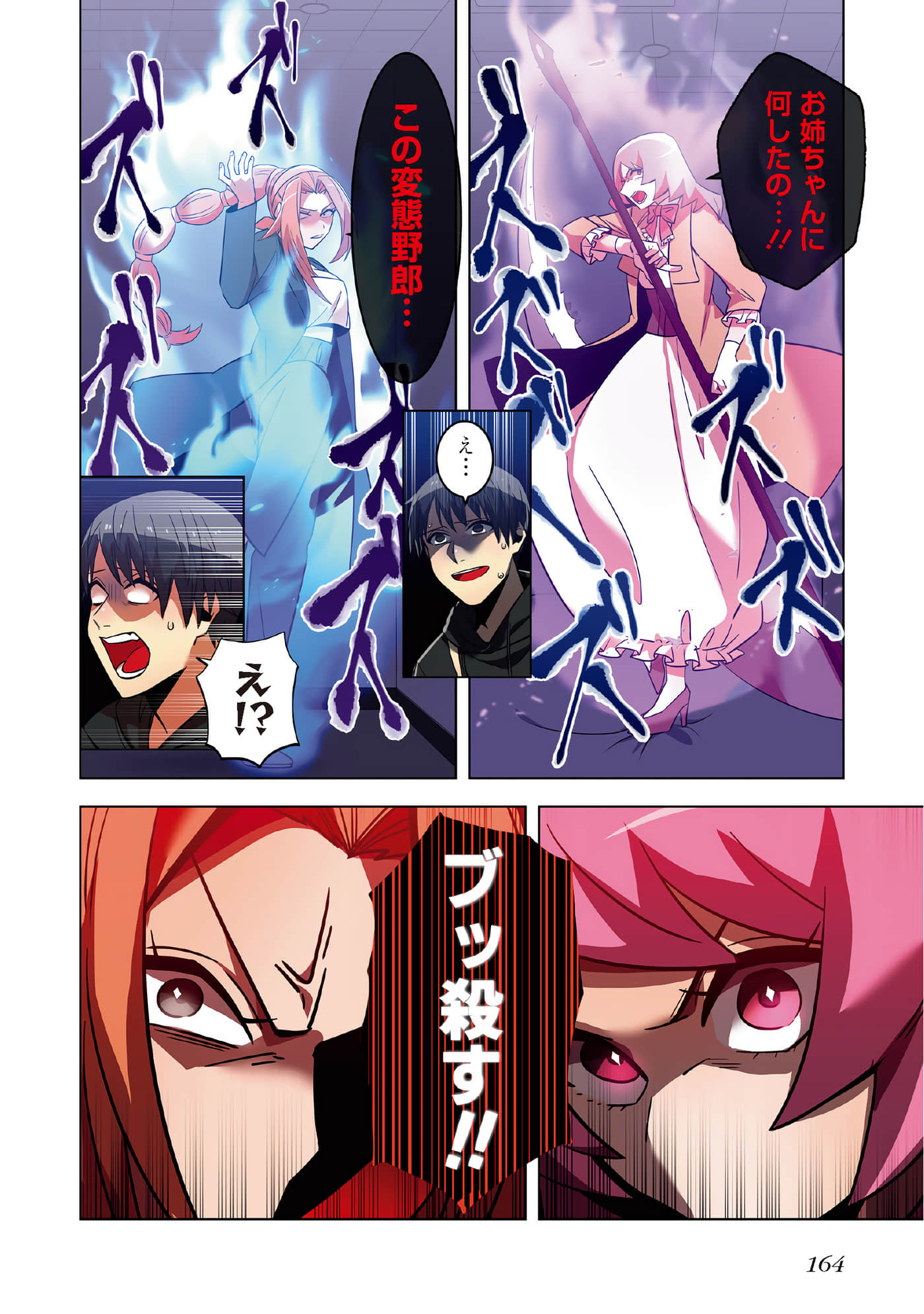 Page 166
