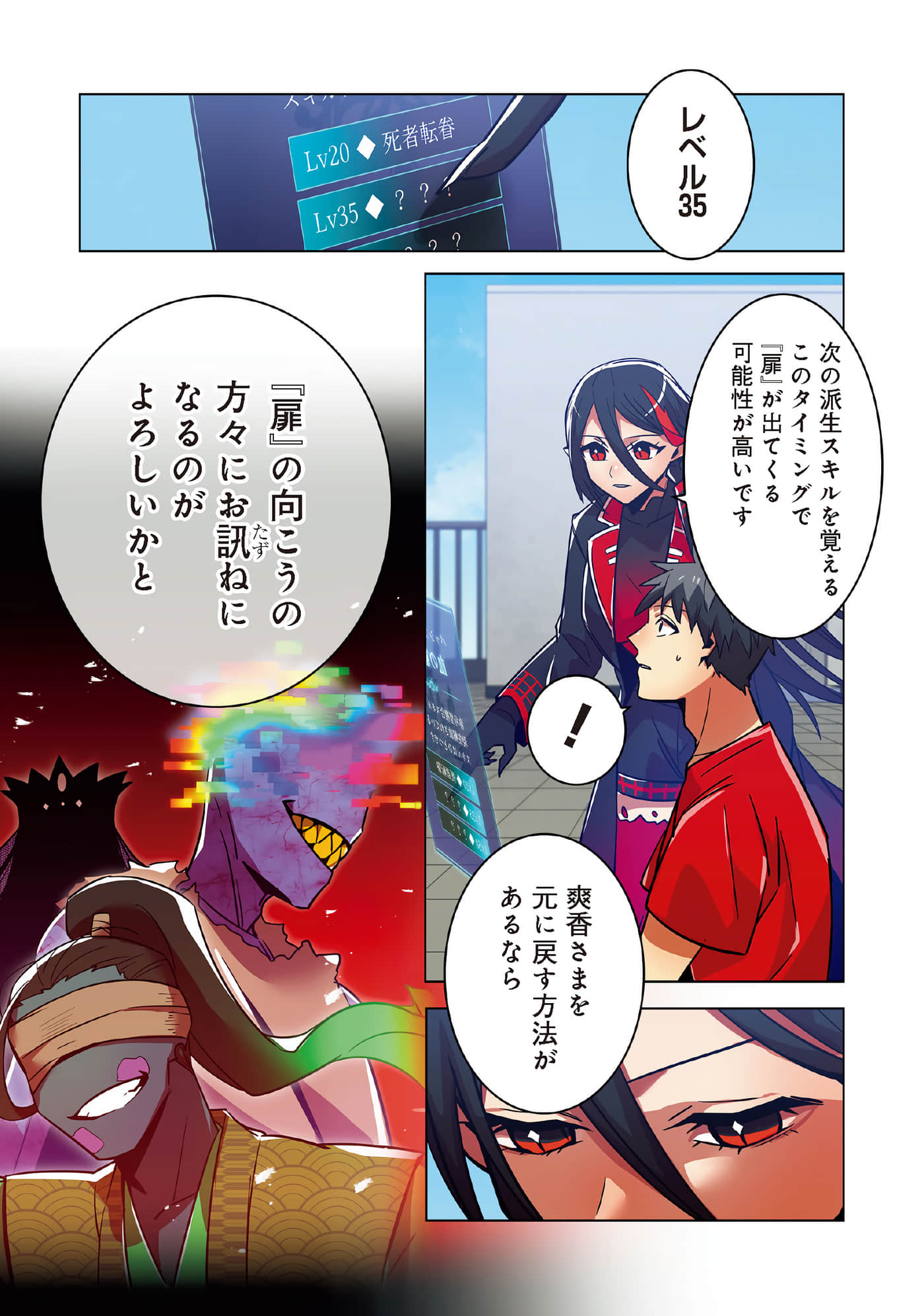 Page 43