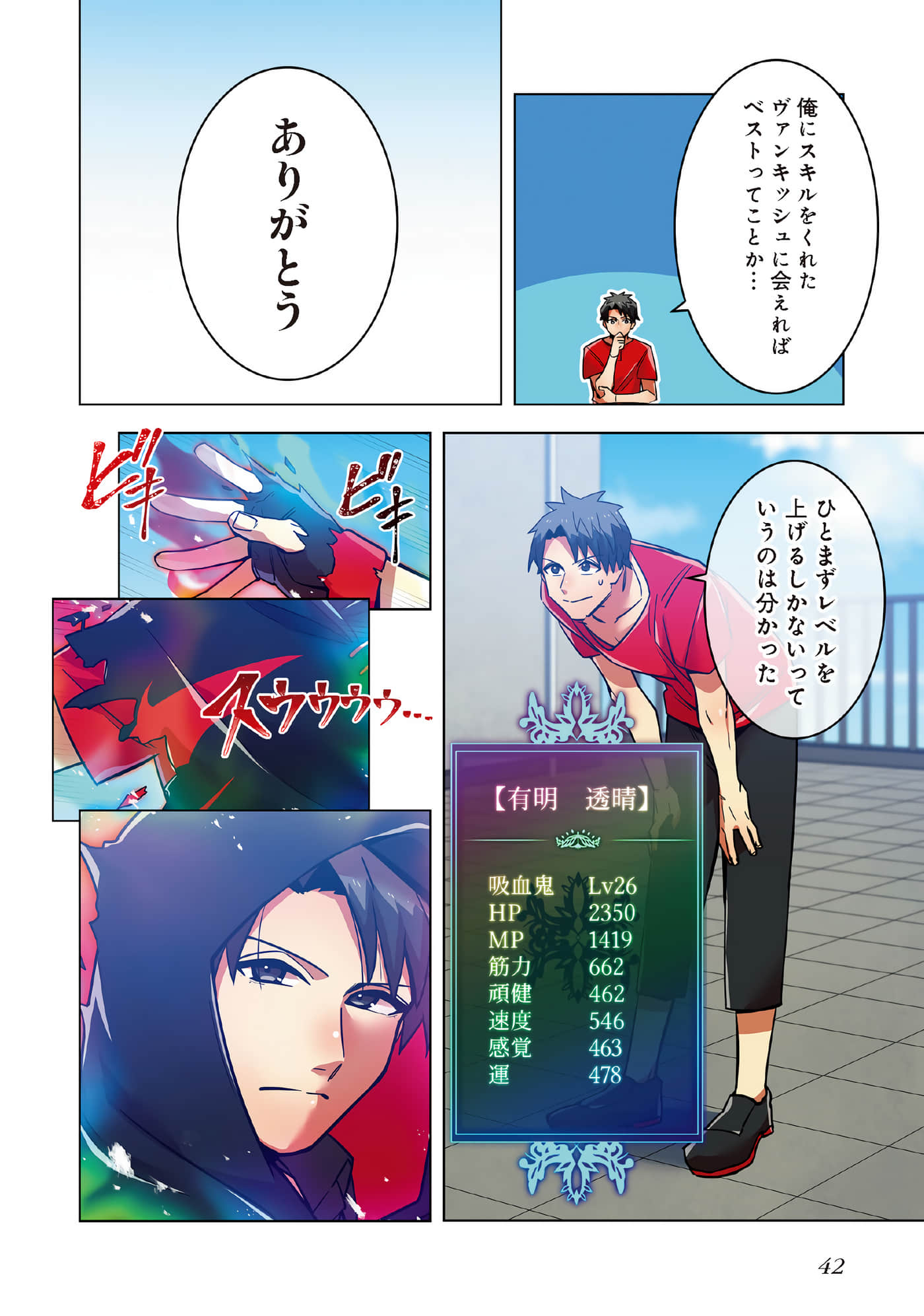 Page 44