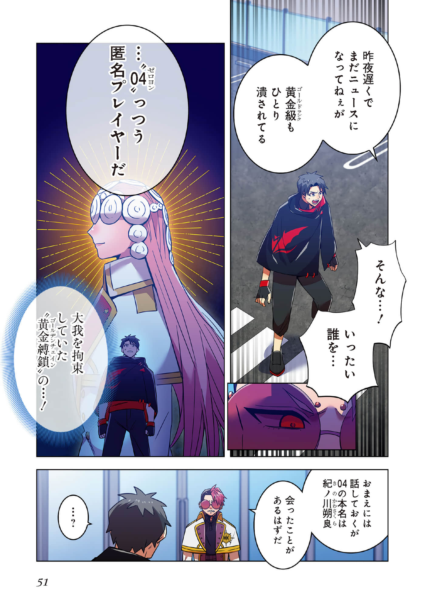 Page 53