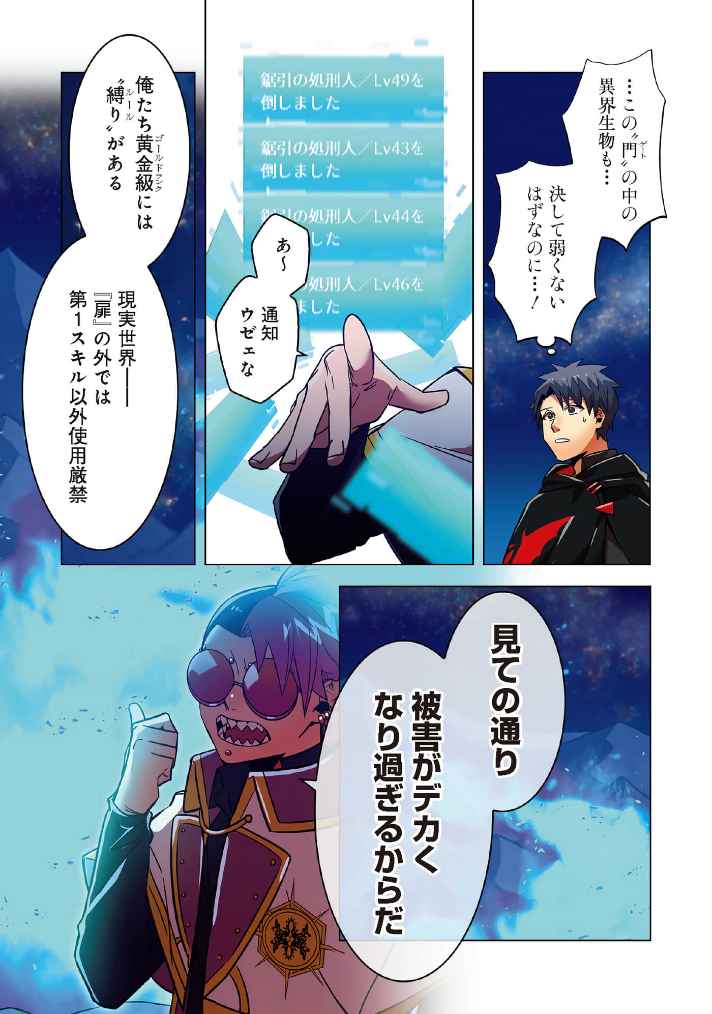 Page 61