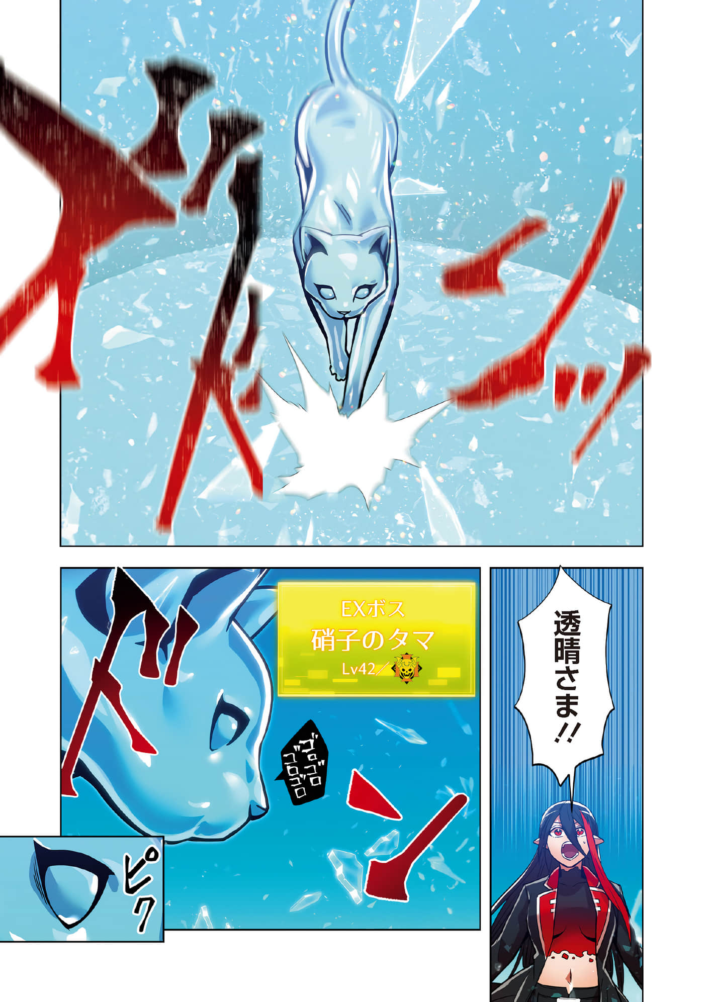 Page 67